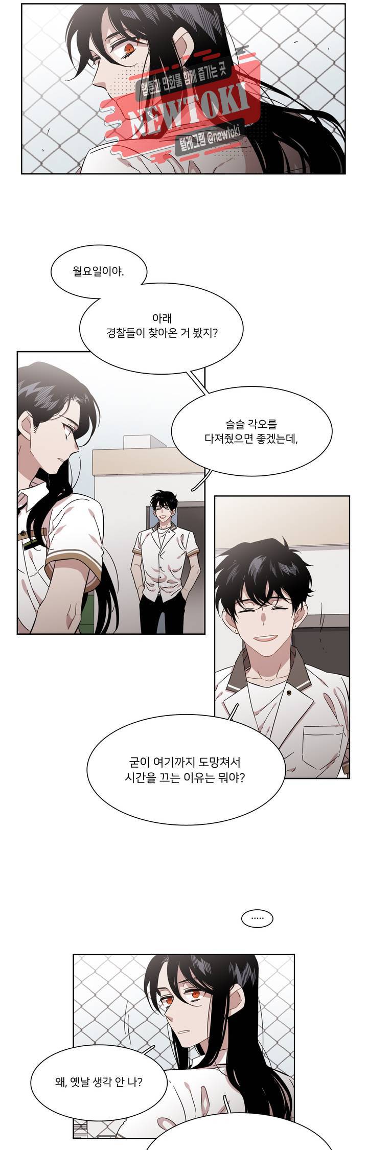 말할 수 없는 남매 195화 그는 신사도를 포기했다. 3