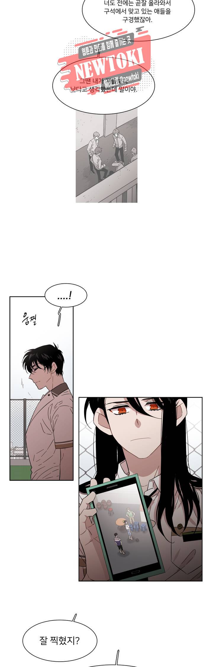 말할 수 없는 남매 195화 그는 신사도를 포기했다. 4