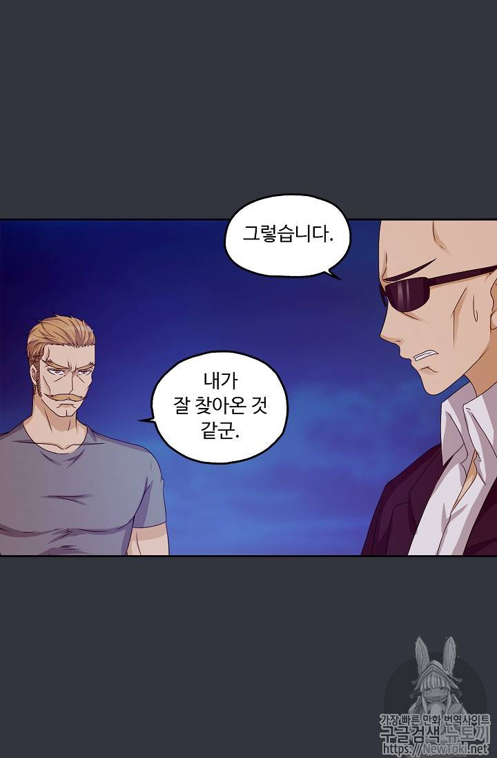 Retry: 다시 한번 최강 신선으로 26화 6