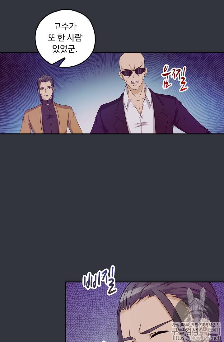 Retry: 다시 한번 최강 신선으로 26화 8