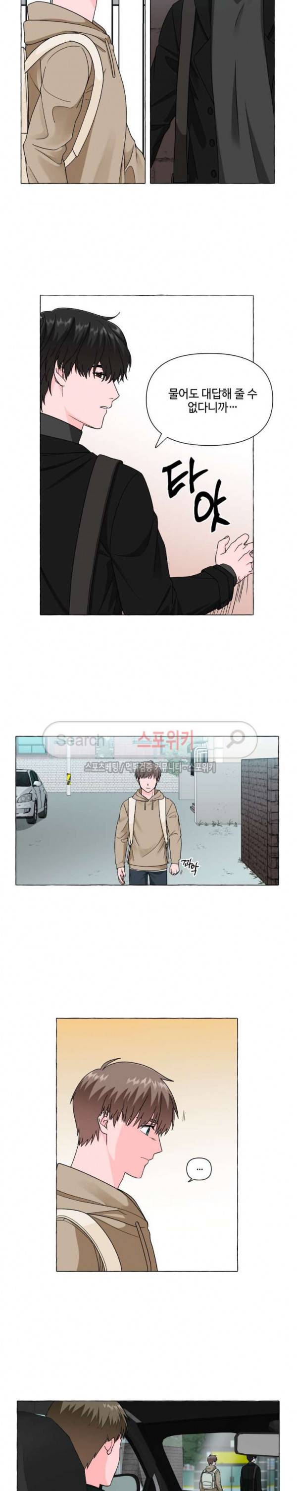 구해줘, 룸메이트! 11화 2