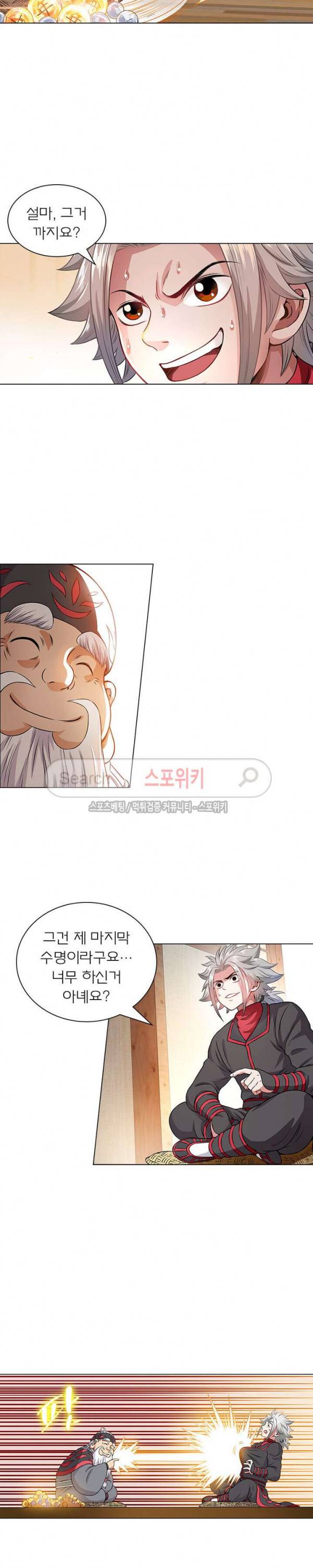 신으로 태어났습니다 61화 4