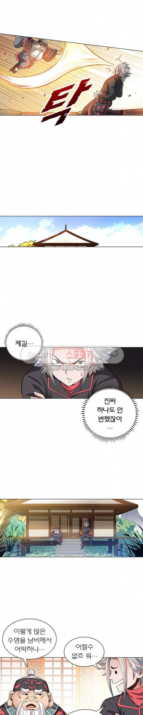 신으로 태어났습니다 61화 10