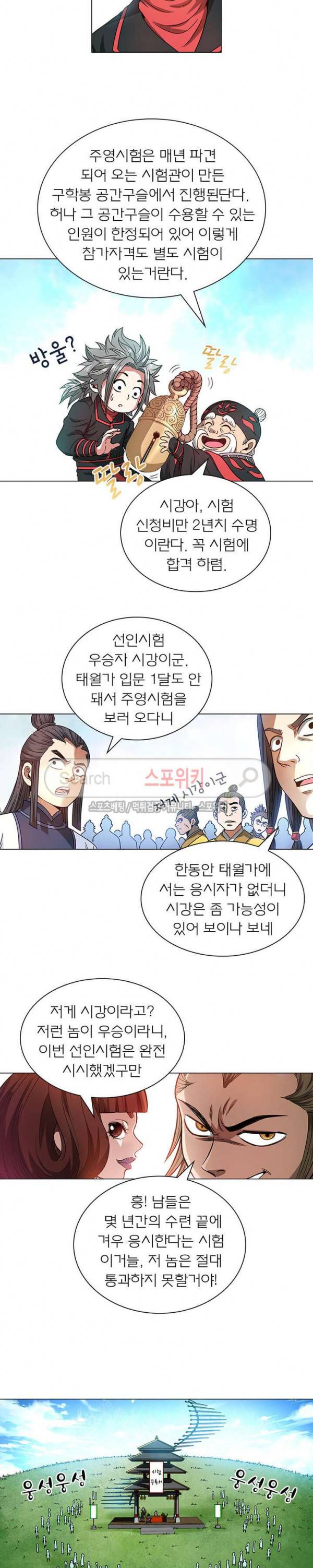 신으로 태어났습니다 61화 13