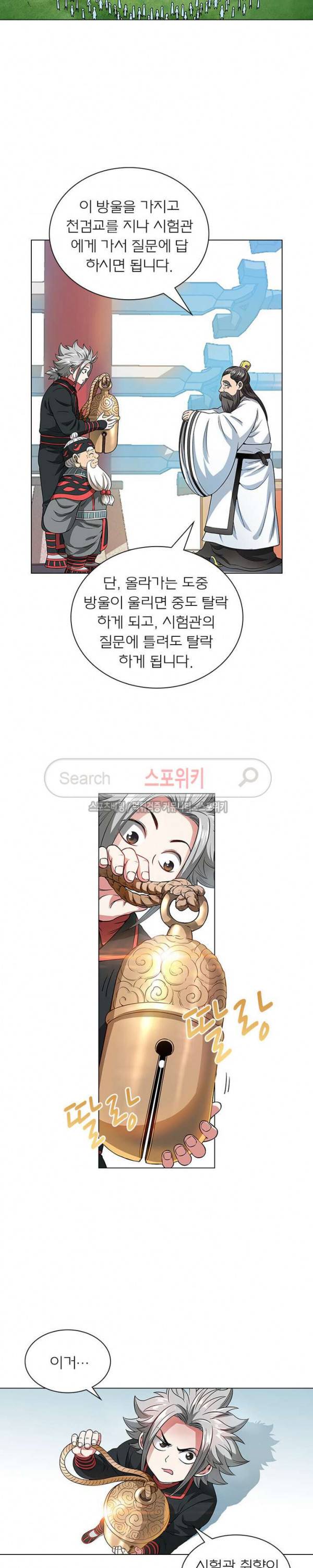 신으로 태어났습니다 61화 14