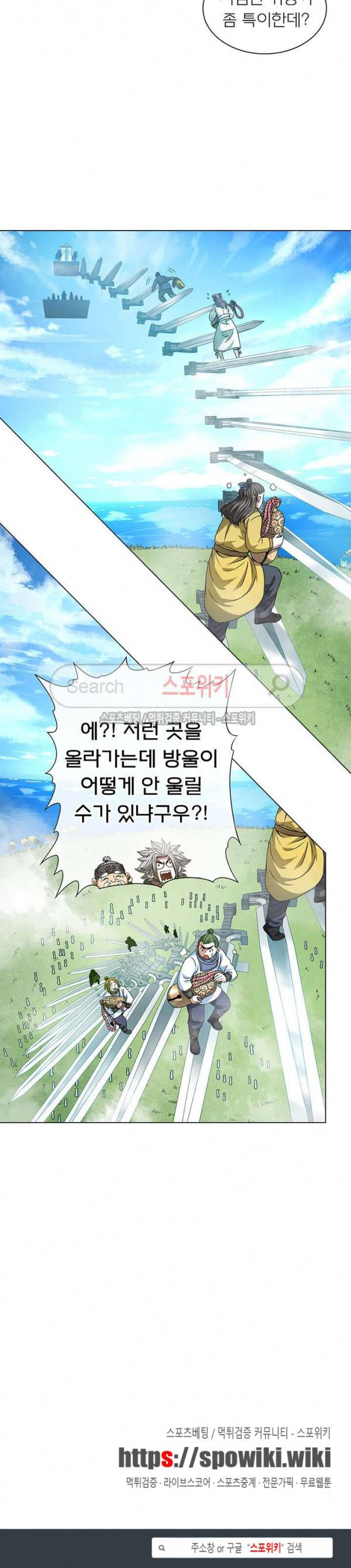 신으로 태어났습니다 61화 15