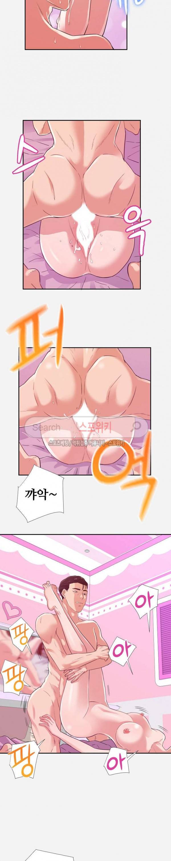 여사친 9화 2