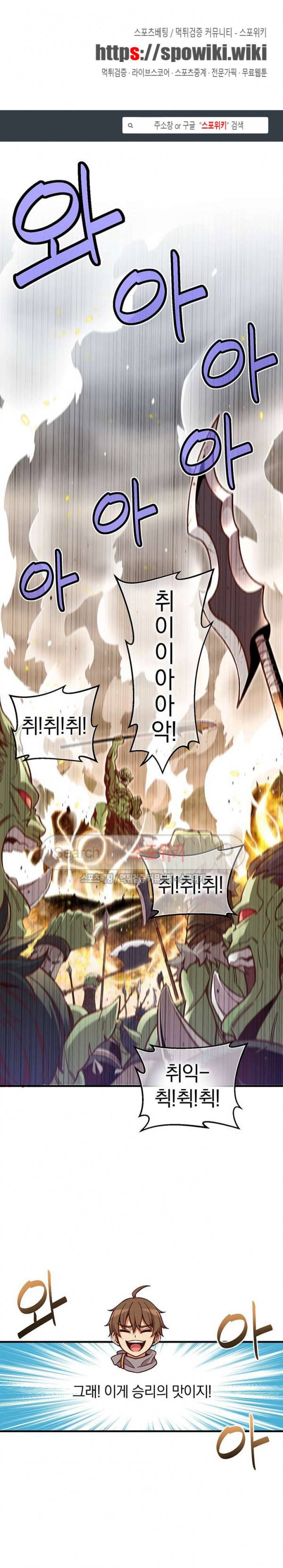 달빛조각사 시즌3 5화 1