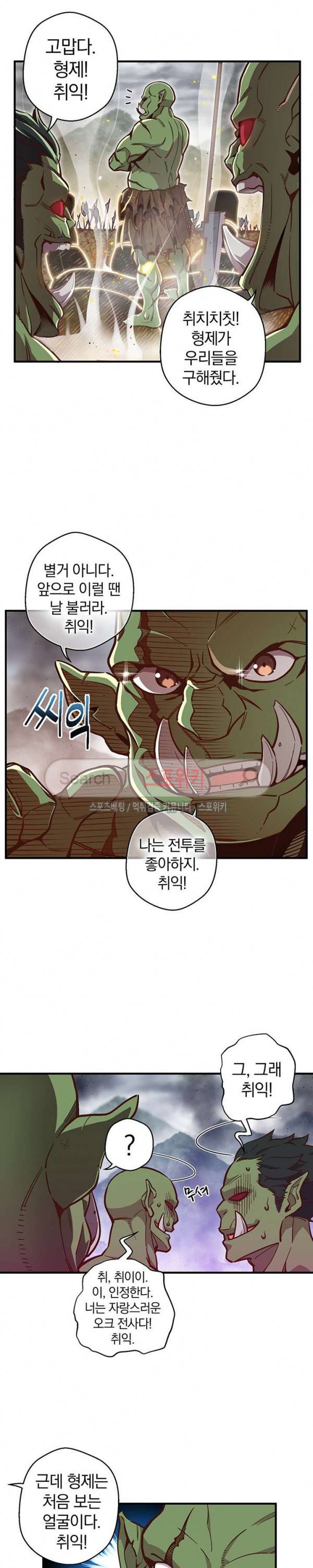 달빛조각사 시즌3 5화 2