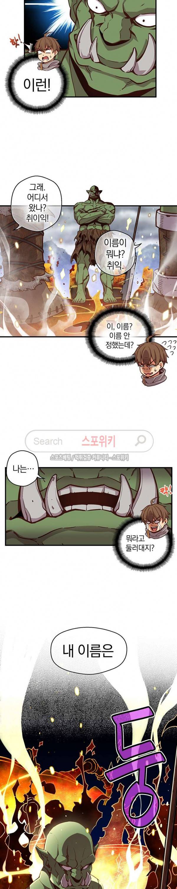 달빛조각사 시즌3 5화 3