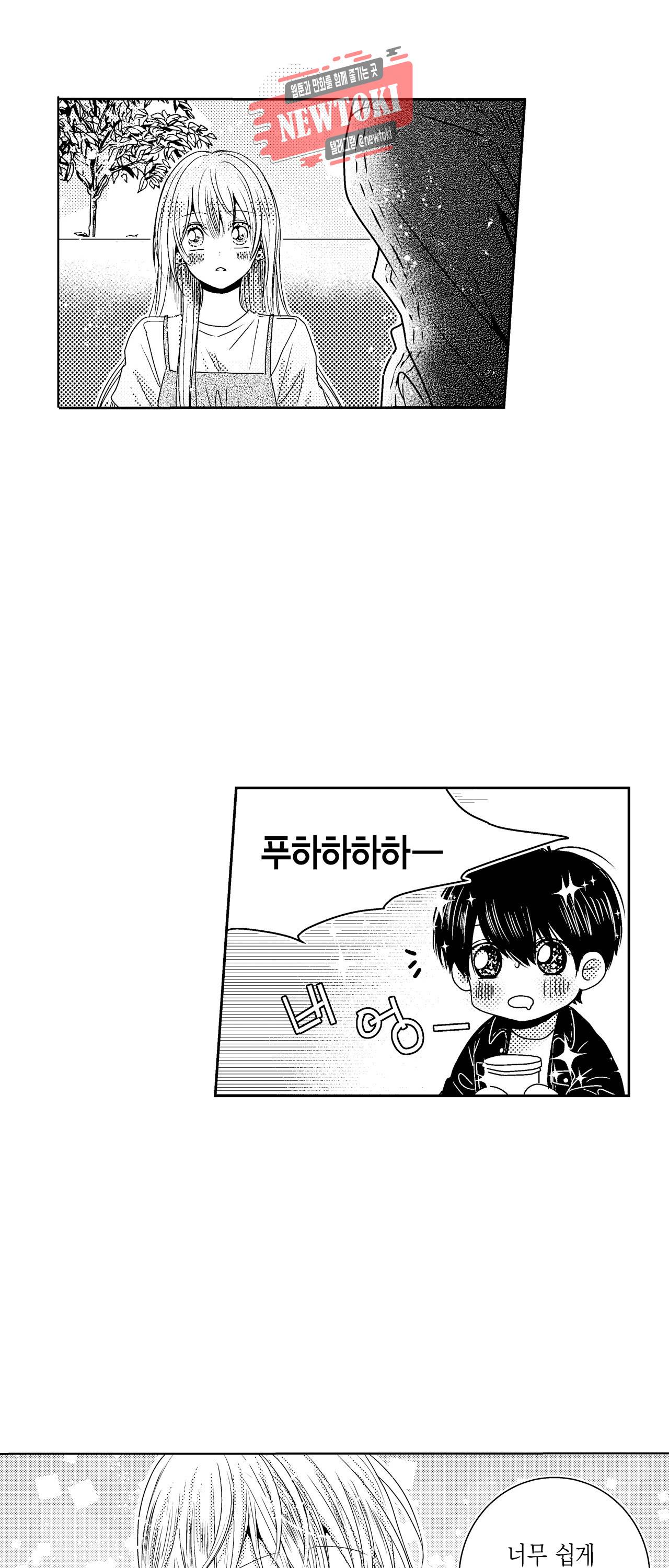저승사자와 로맨스를? 84화 2