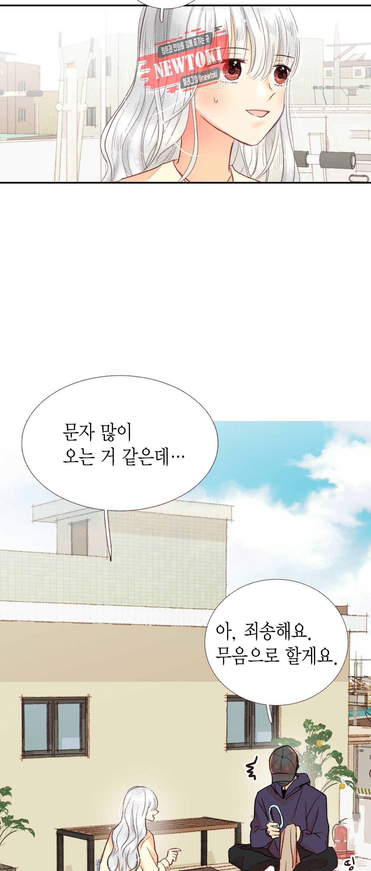 까만남자 하얀여자 46화 2