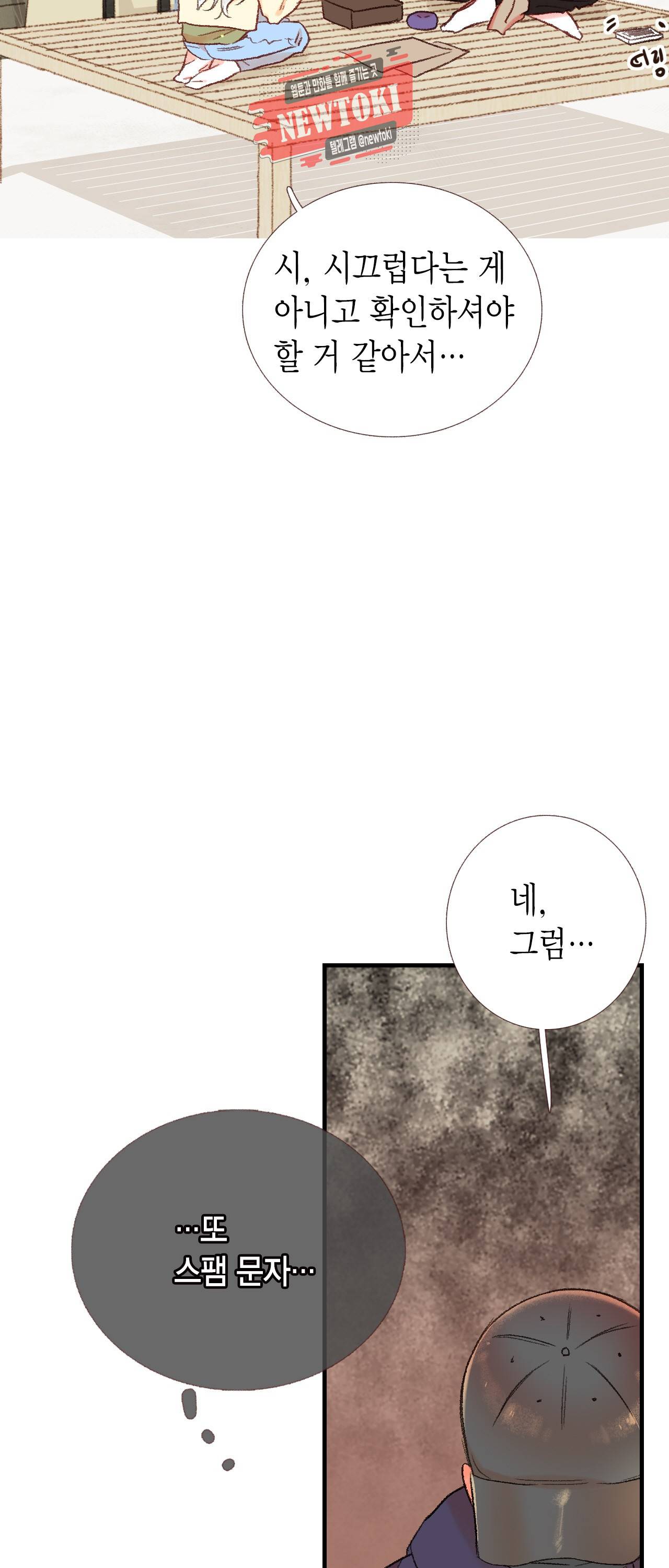 까만남자 하얀여자 46화 3