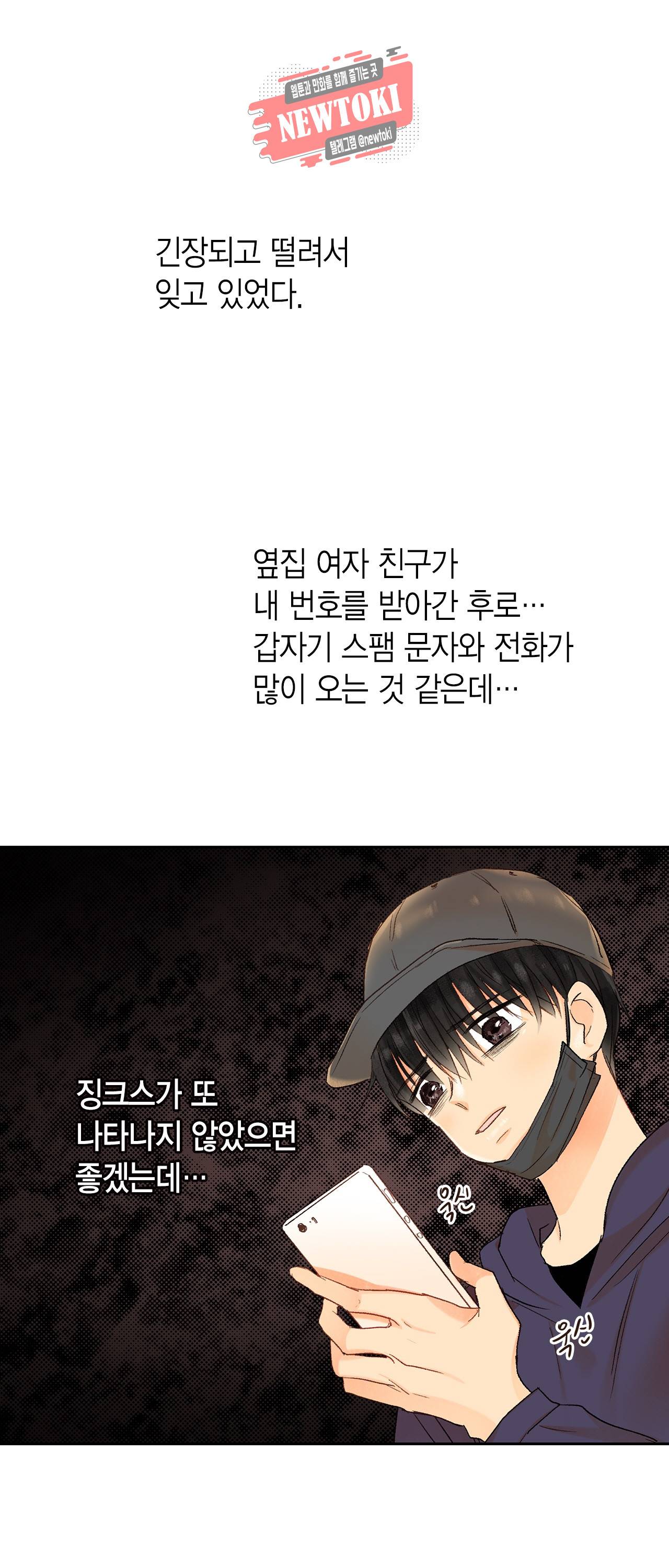 까만남자 하얀여자 46화 5