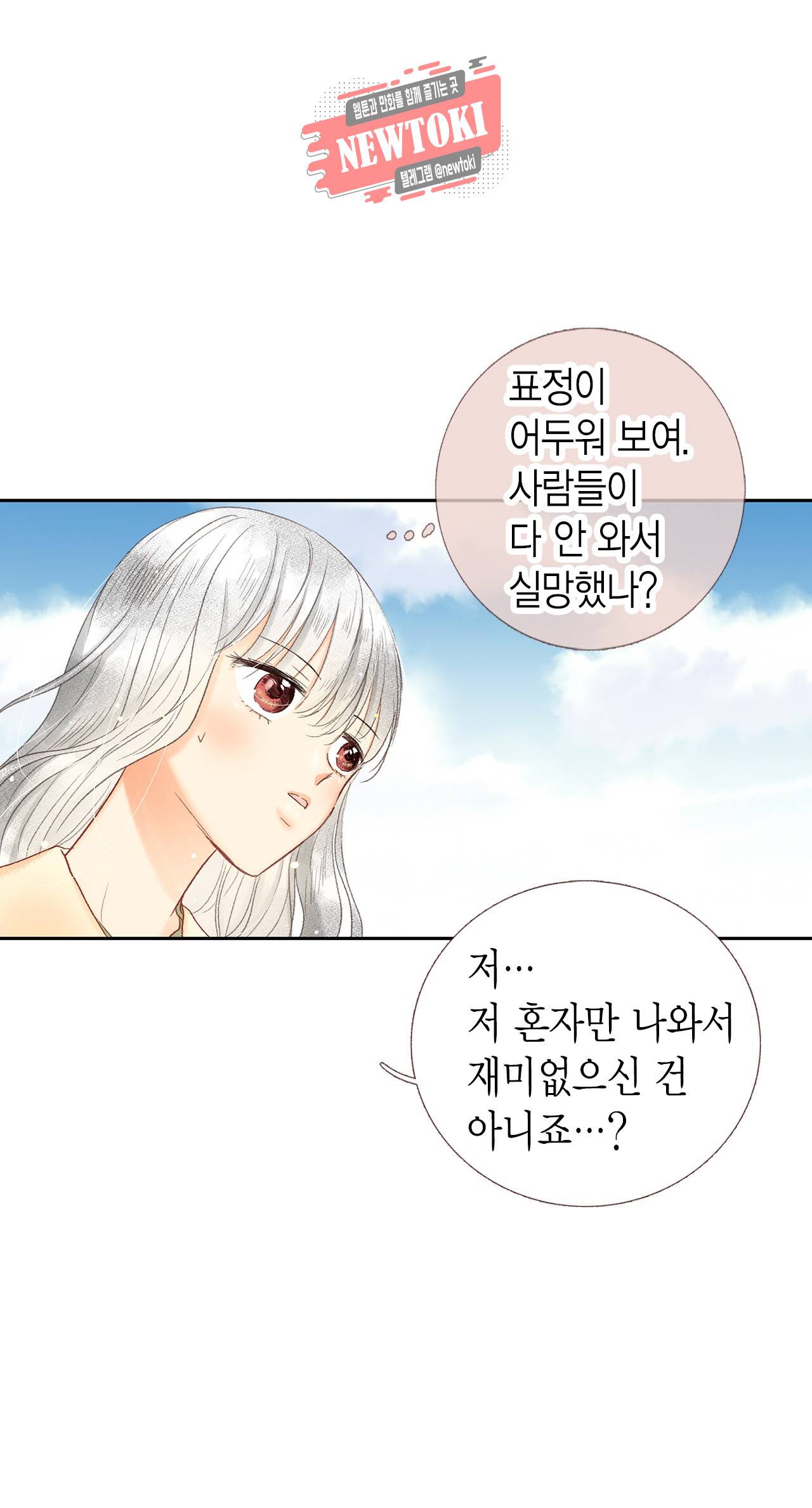 까만남자 하얀여자 46화 6