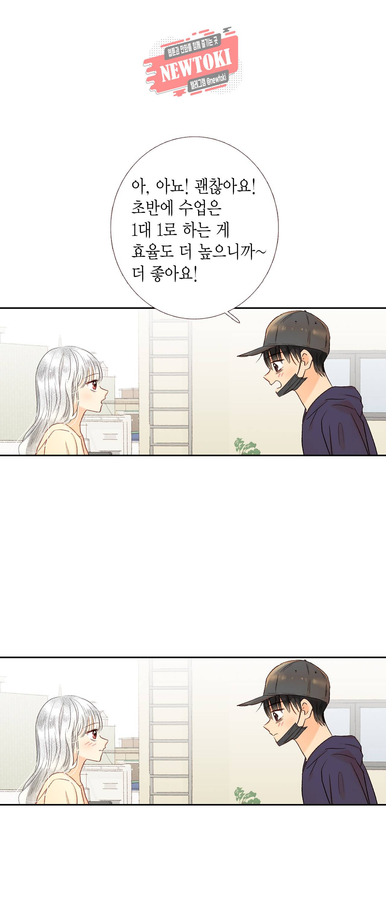 까만남자 하얀여자 46화 7