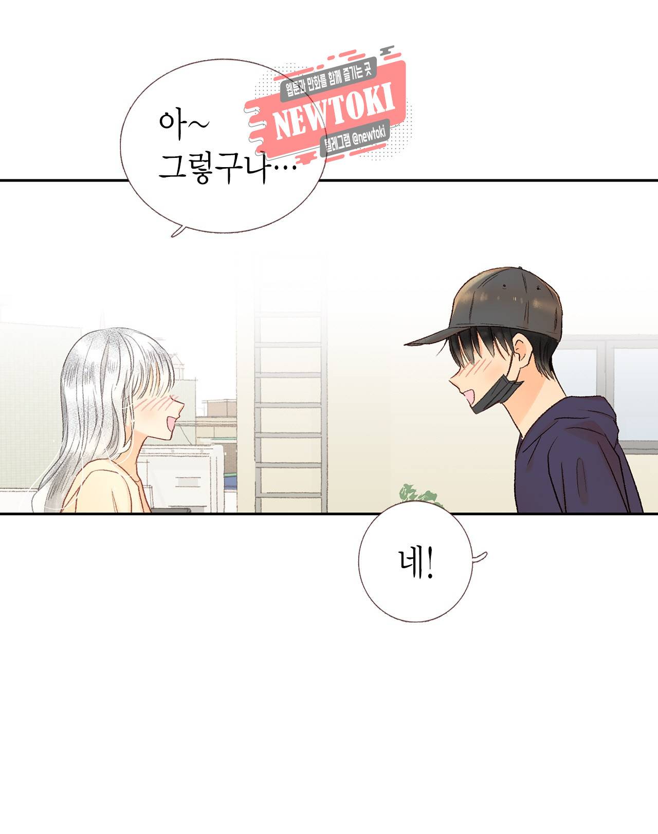 까만남자 하얀여자 46화 8