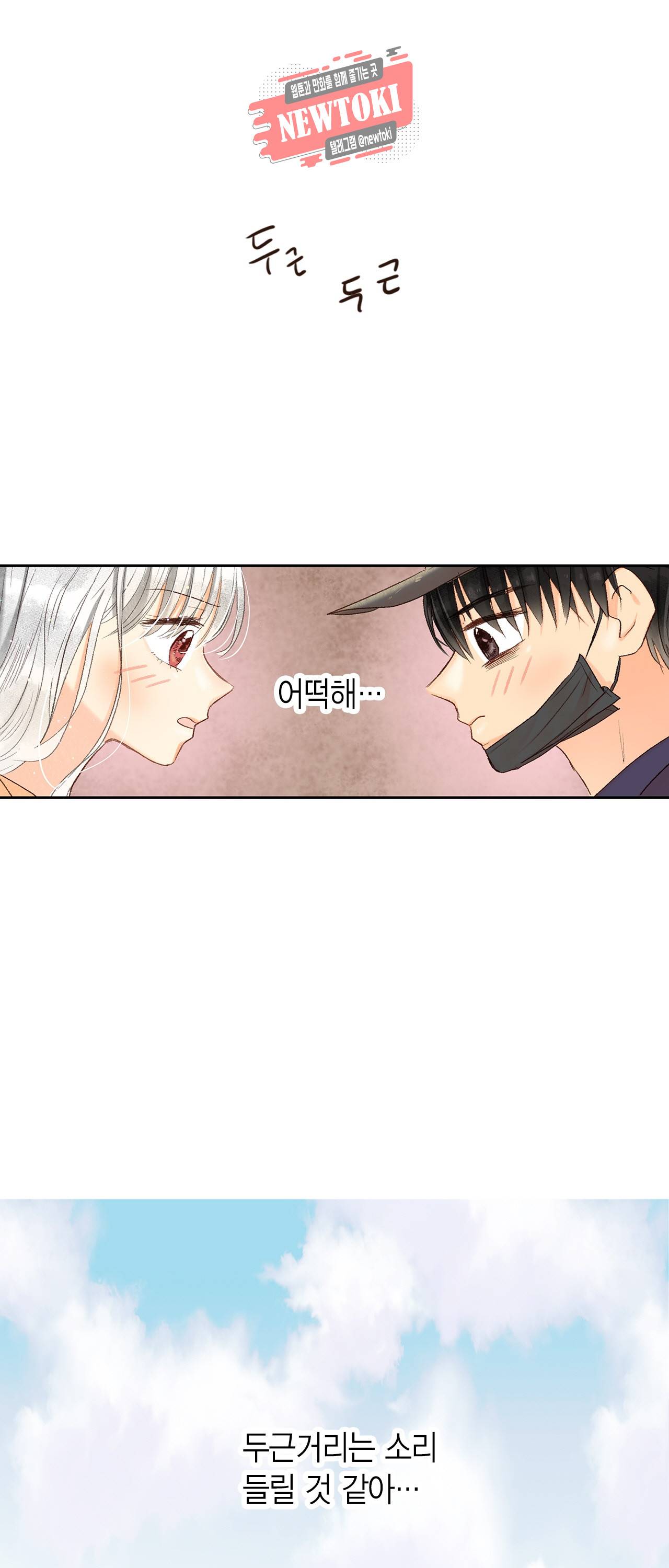 까만남자 하얀여자 46화 9