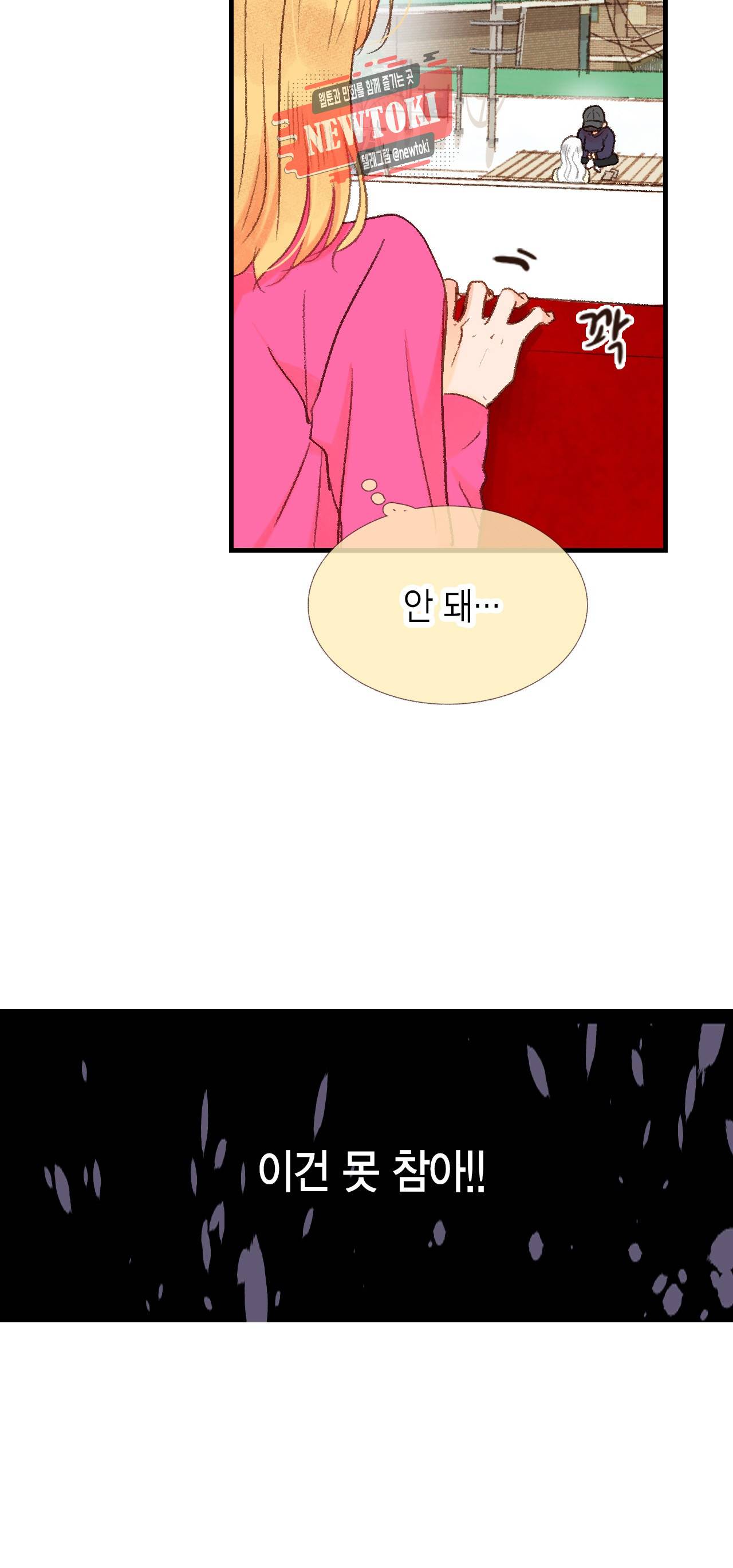 까만남자 하얀여자 46화 13