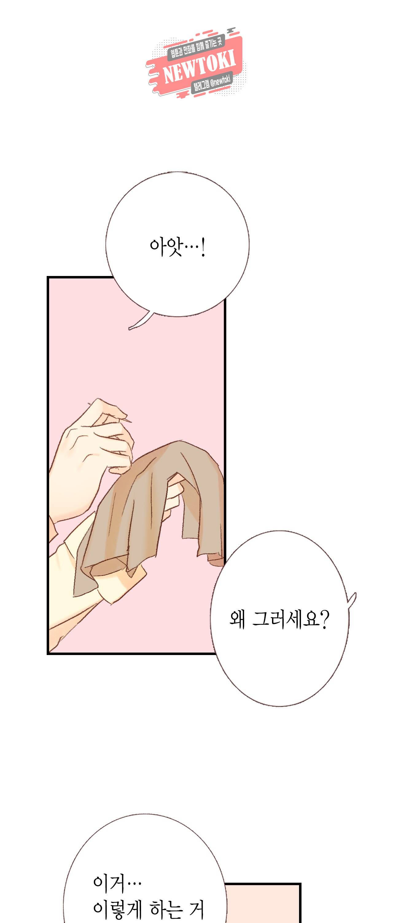 까만남자 하얀여자 46화 14