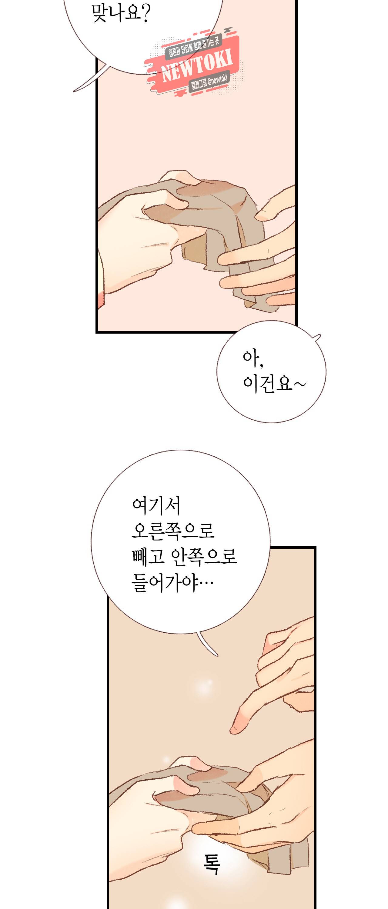 까만남자 하얀여자 46화 15
