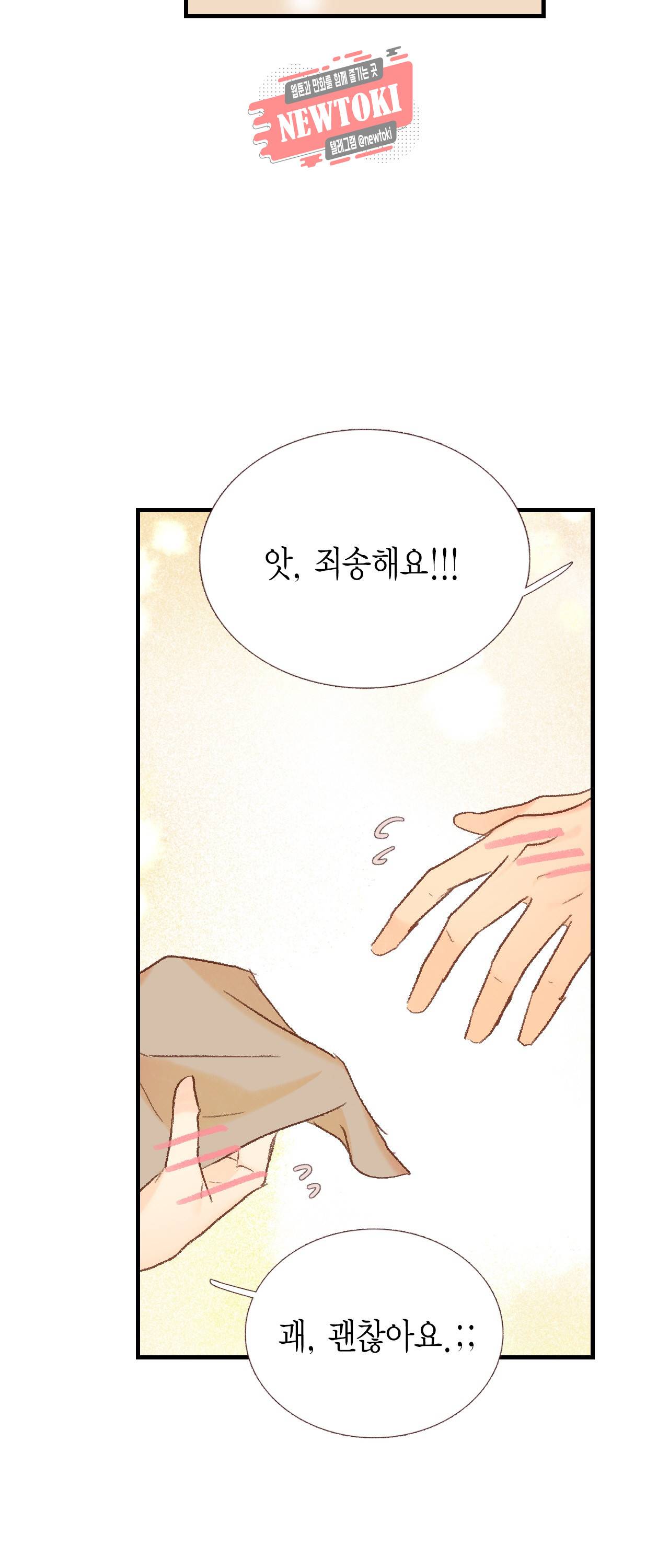 까만남자 하얀여자 46화 16