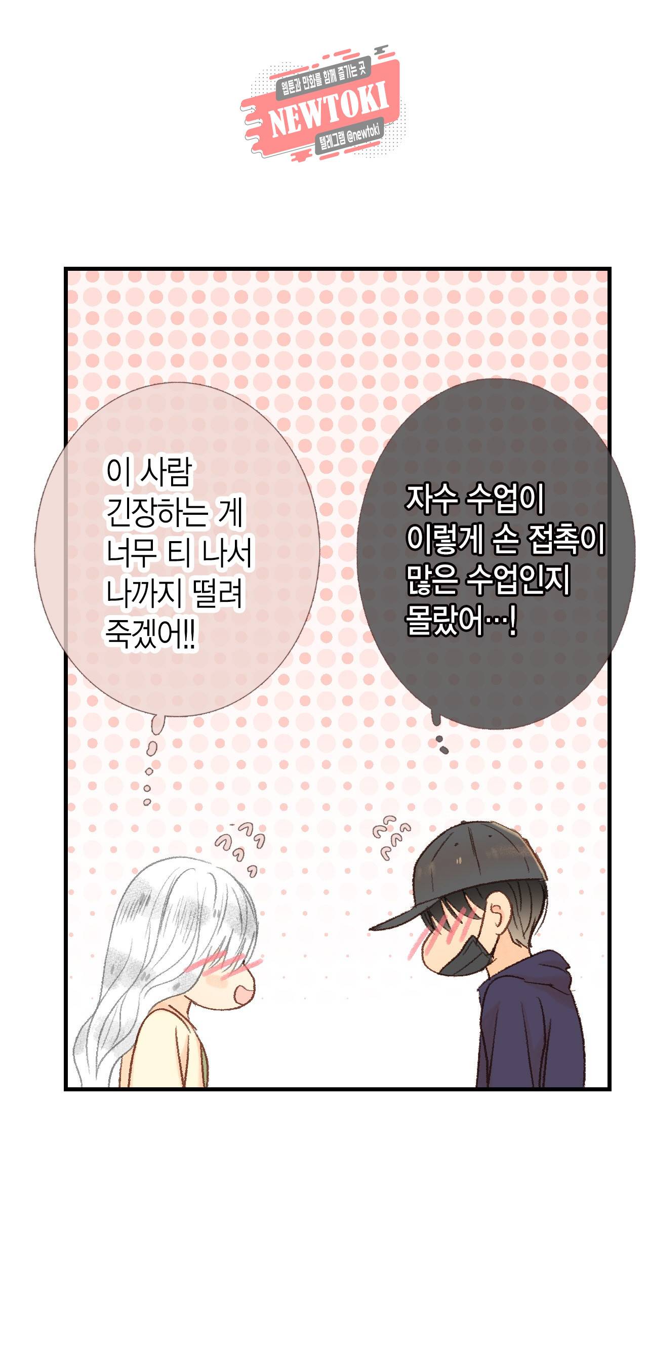 까만남자 하얀여자 46화 17