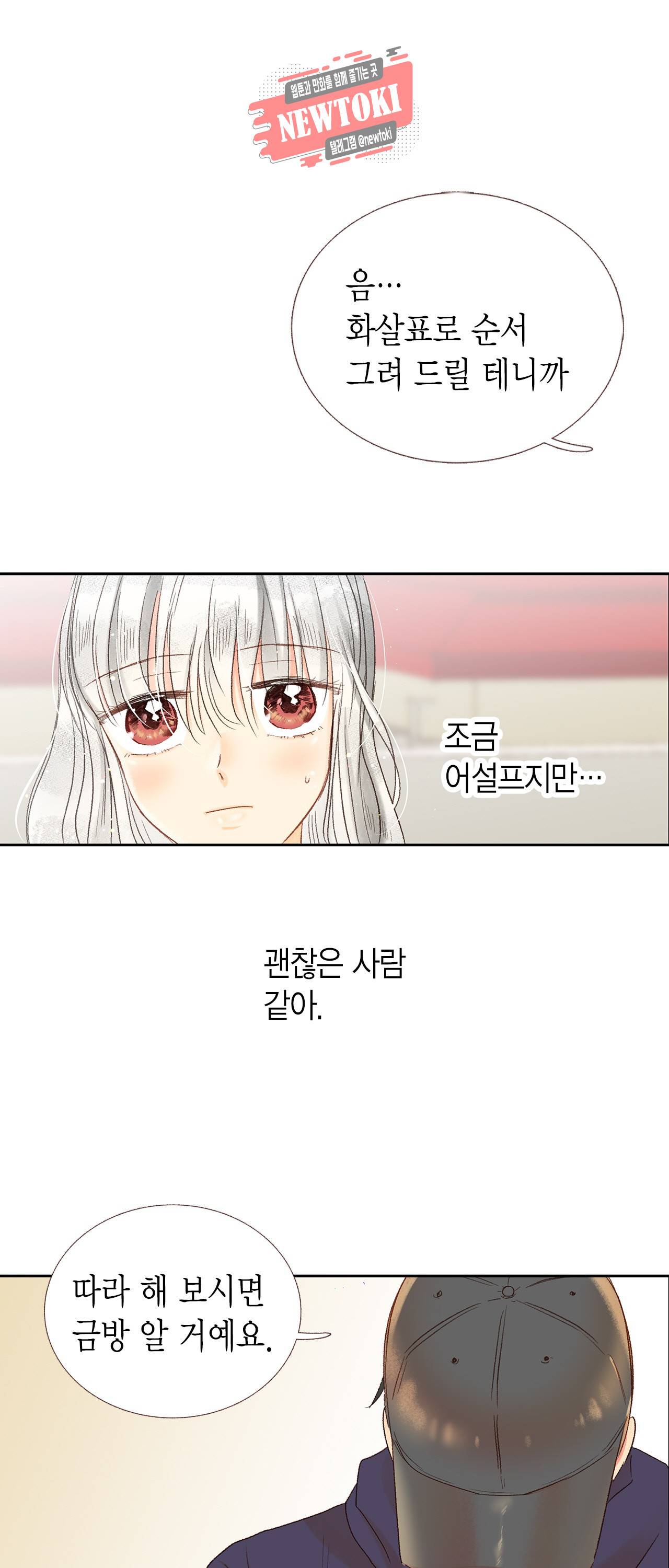 까만남자 하얀여자 46화 18