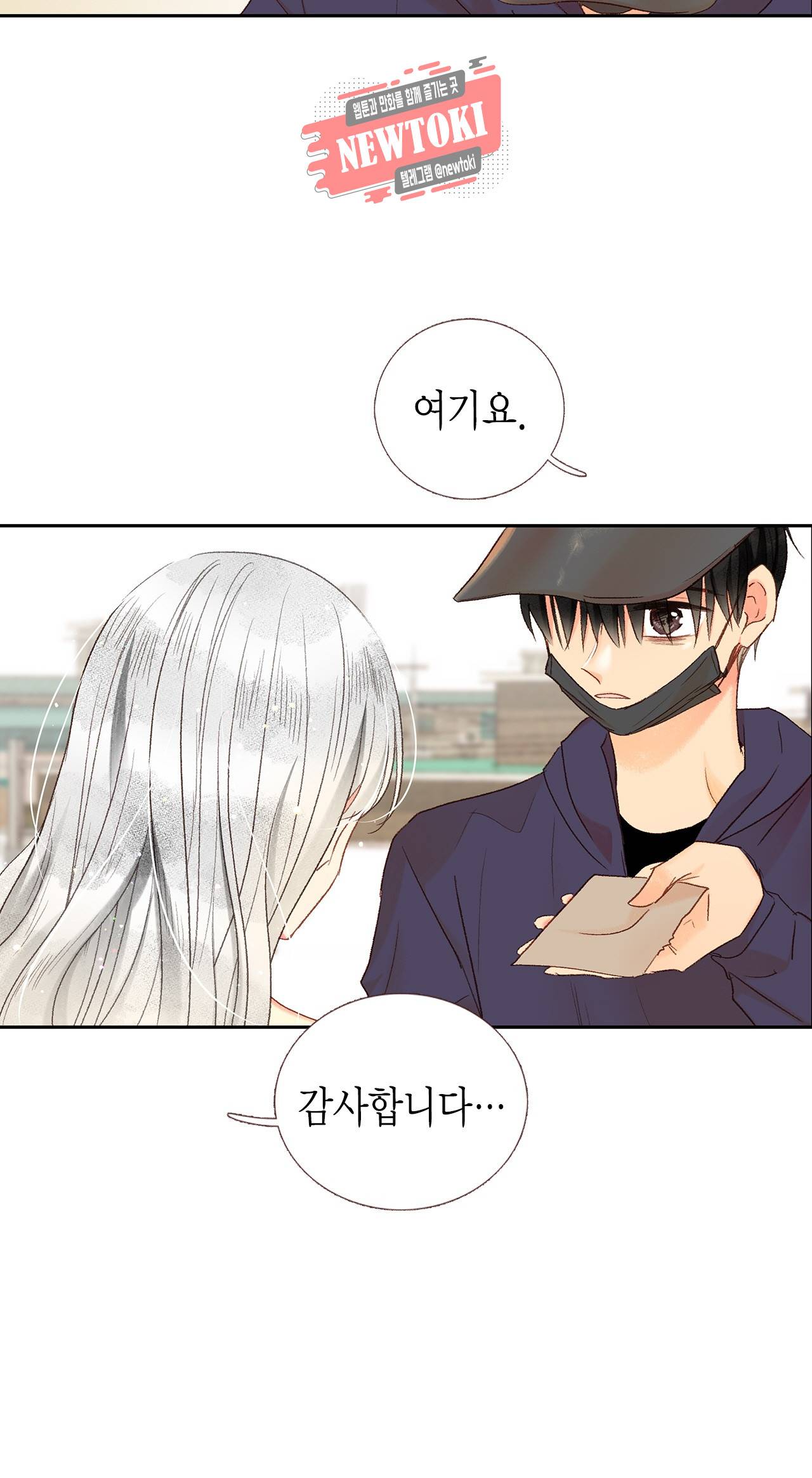 까만남자 하얀여자 46화 19