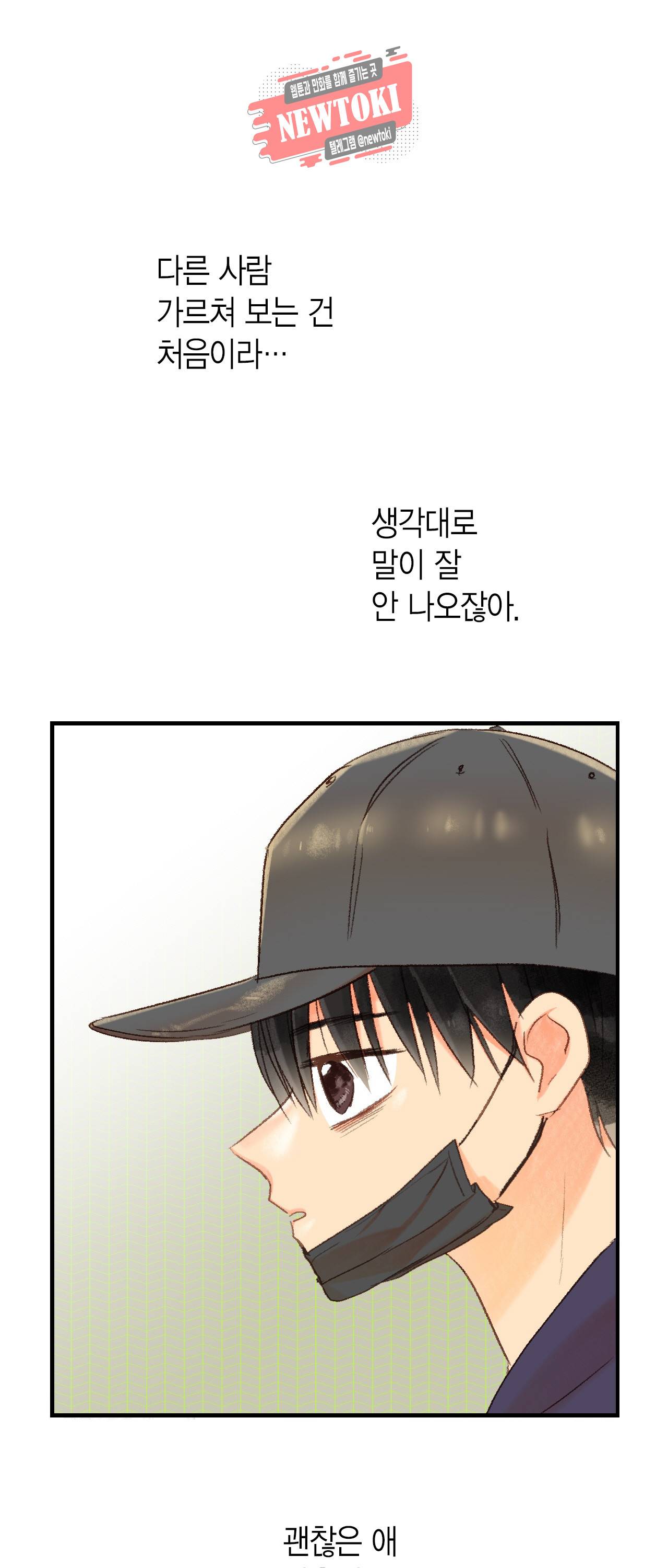 까만남자 하얀여자 46화 20