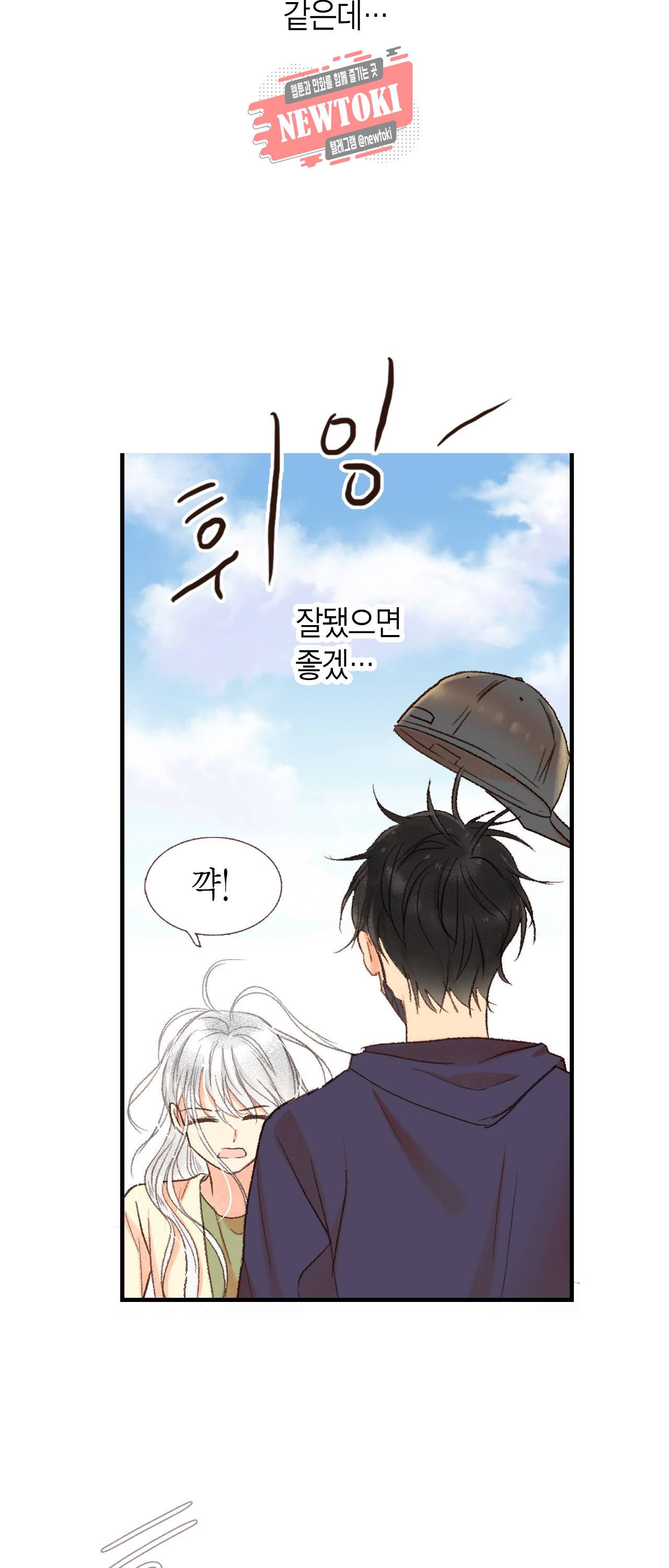 까만남자 하얀여자 46화 21