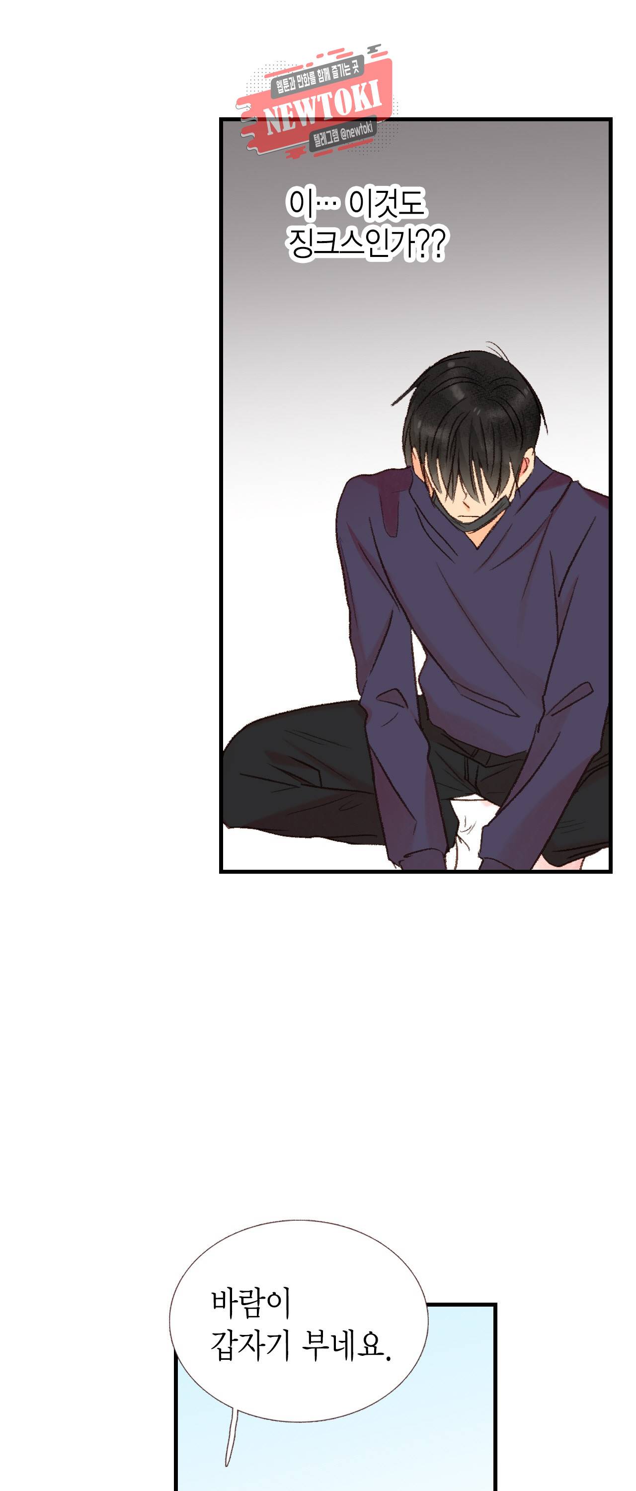 까만남자 하얀여자 46화 24