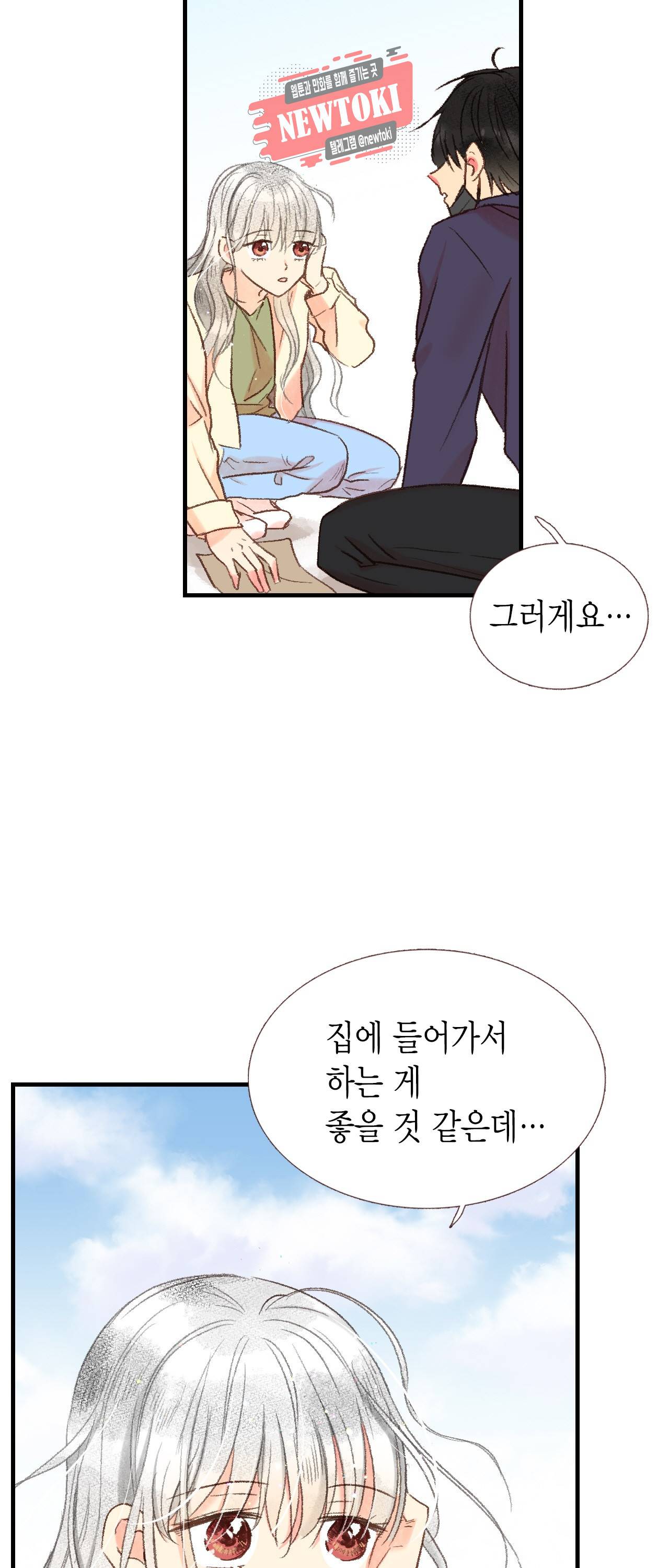 까만남자 하얀여자 46화 25