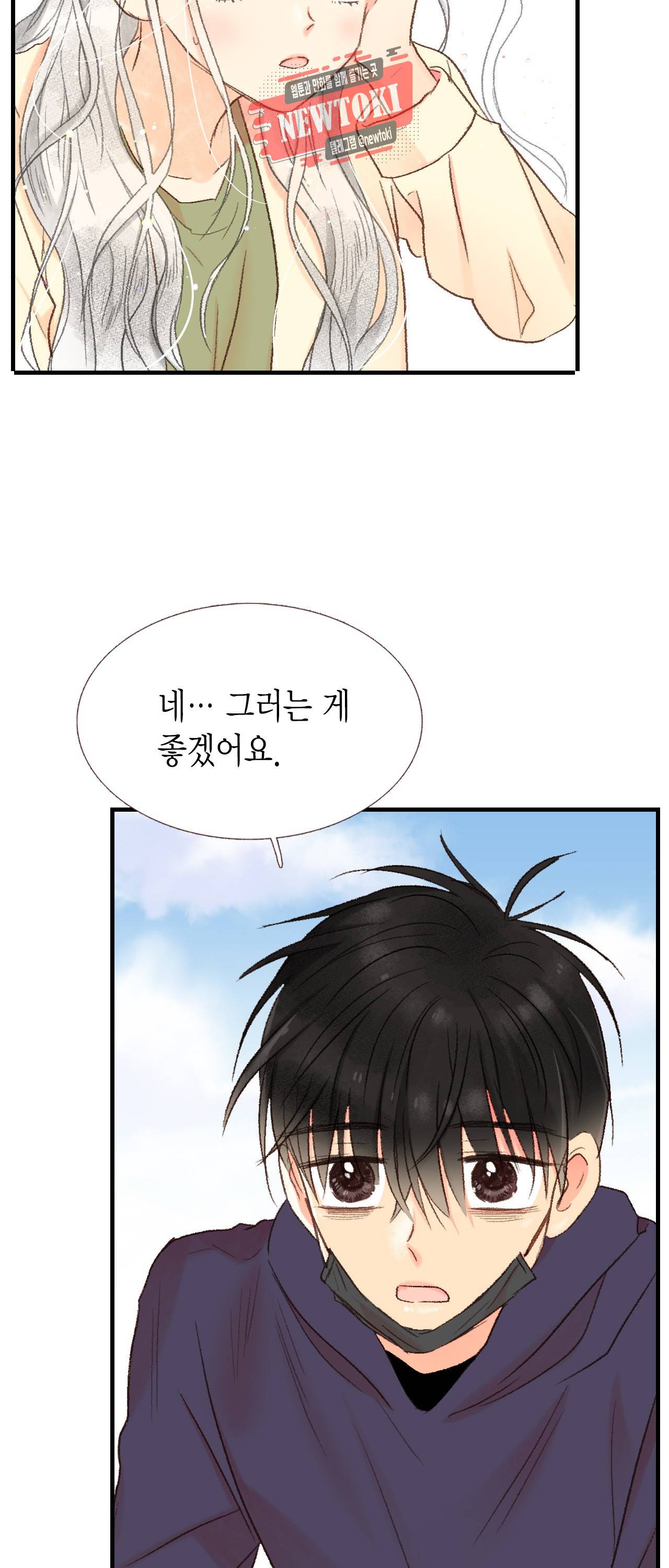 까만남자 하얀여자 46화 26