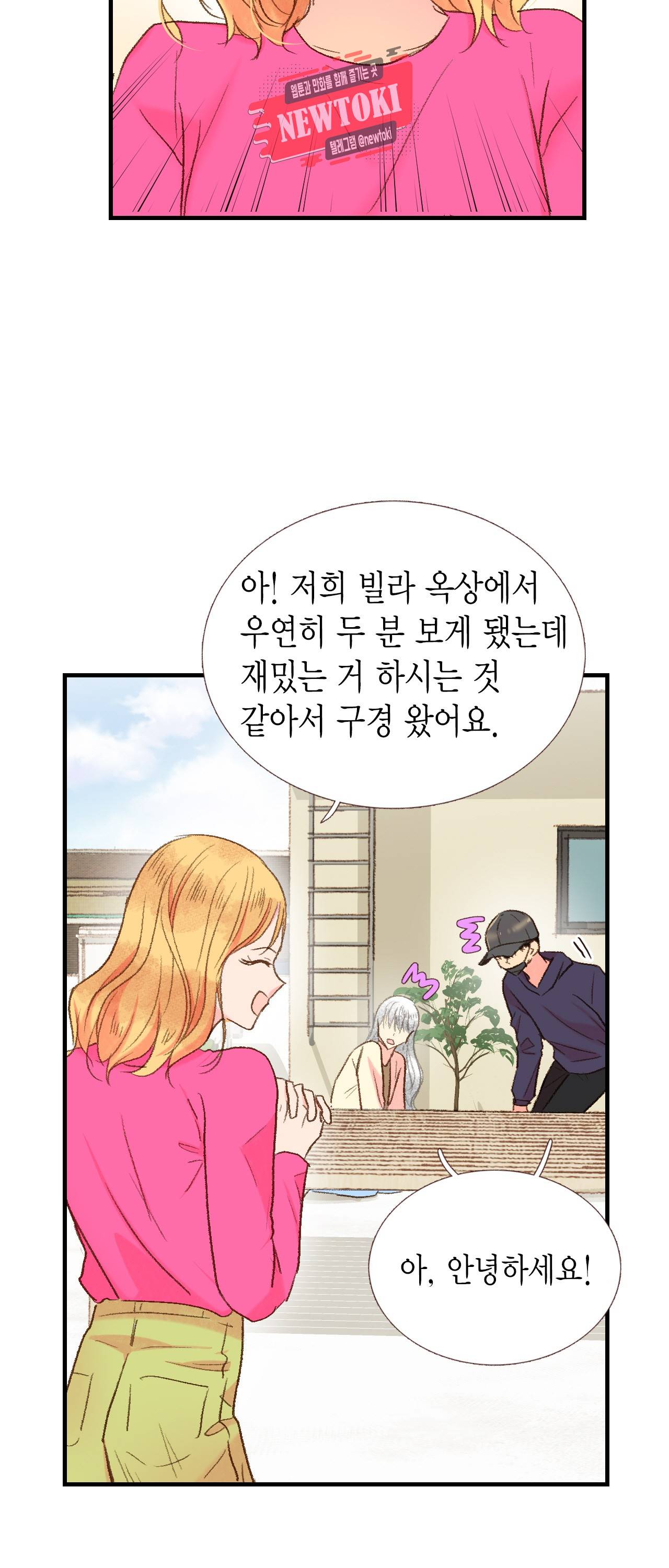 까만남자 하얀여자 46화 29