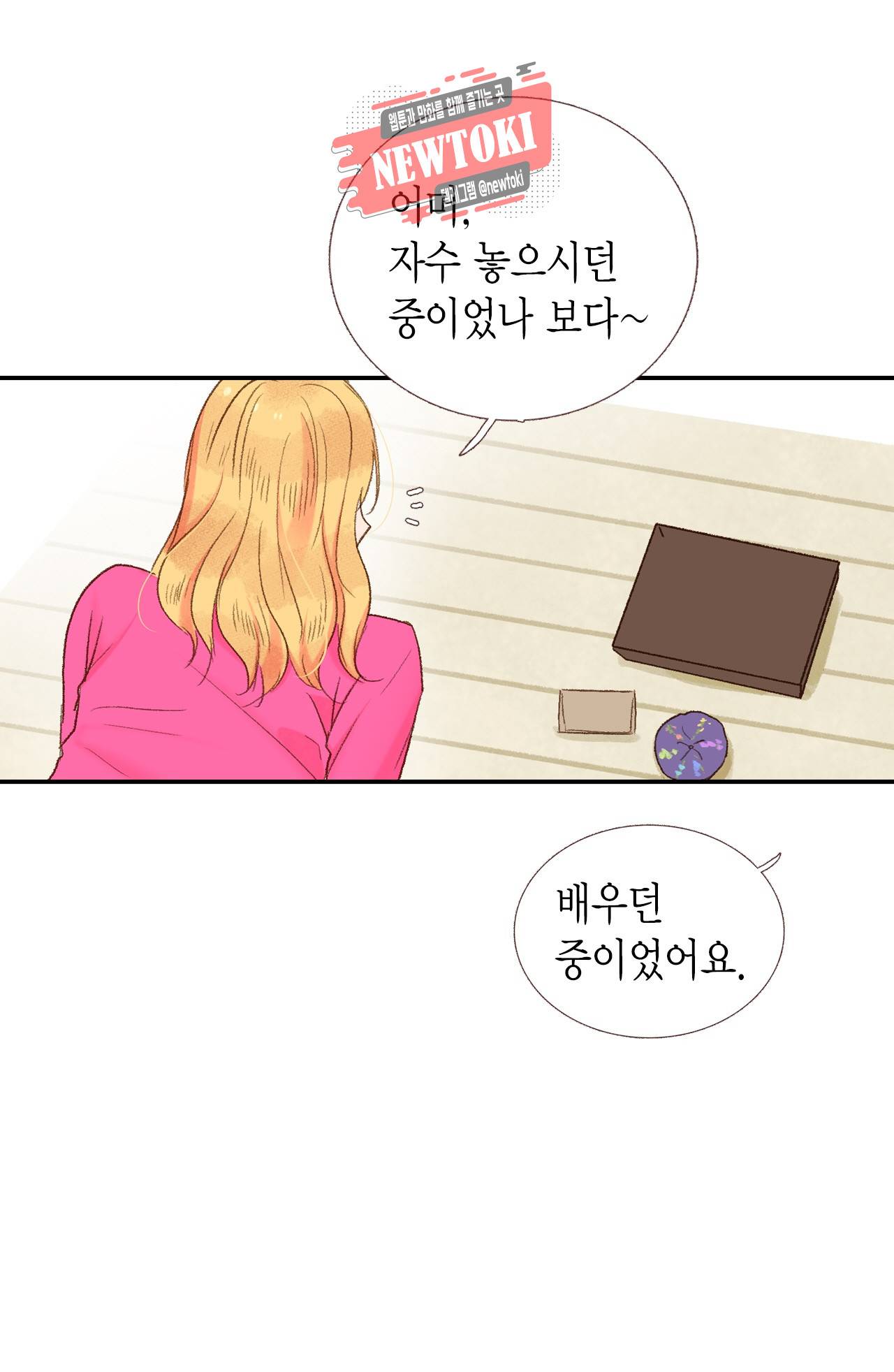 까만남자 하얀여자 46화 30