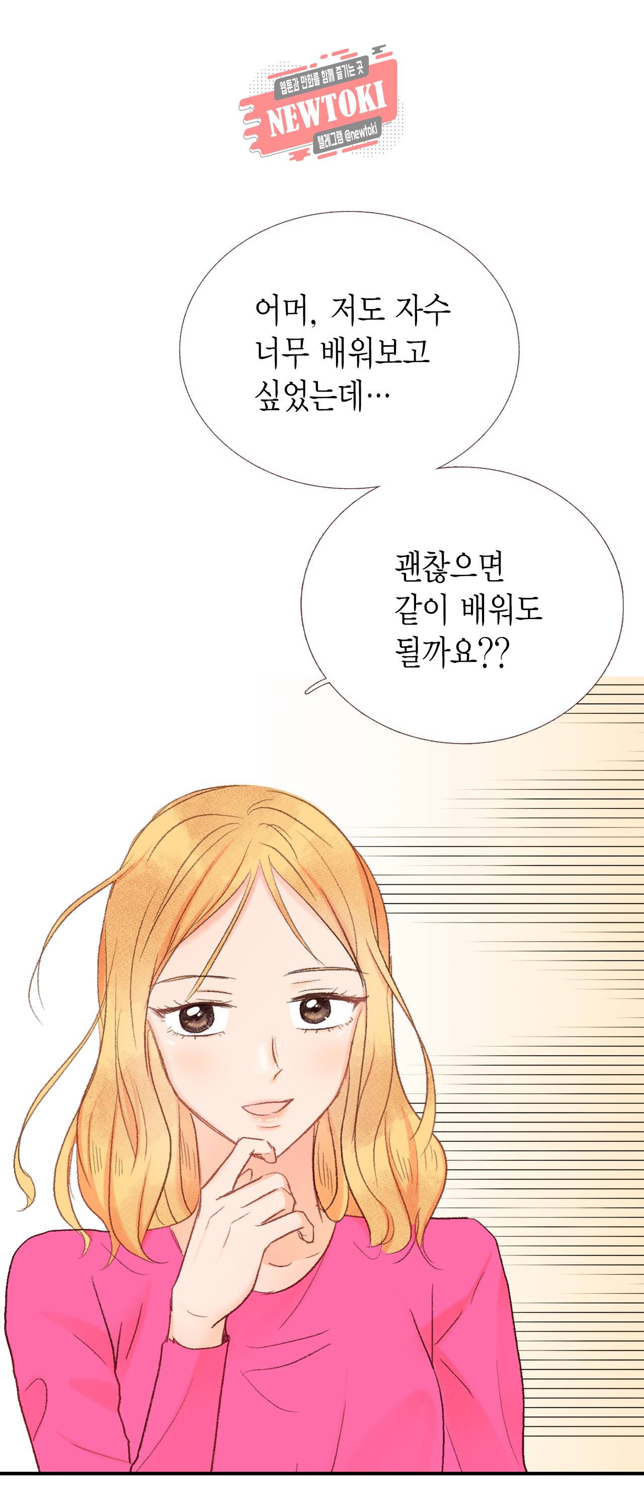 까만남자 하얀여자 46화 31