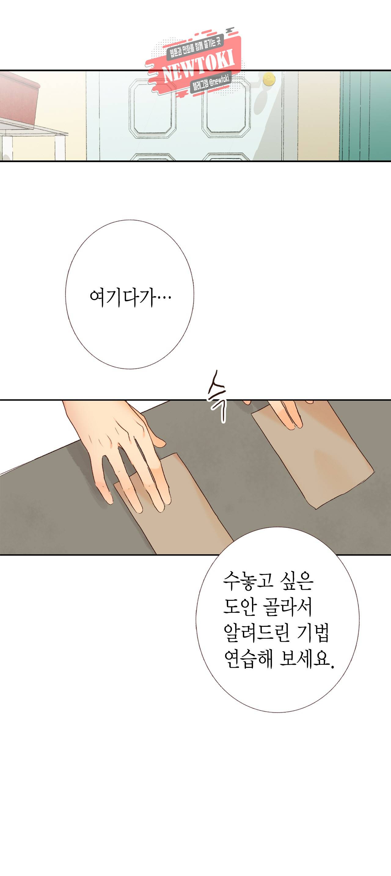 까만남자 하얀여자 46화 33