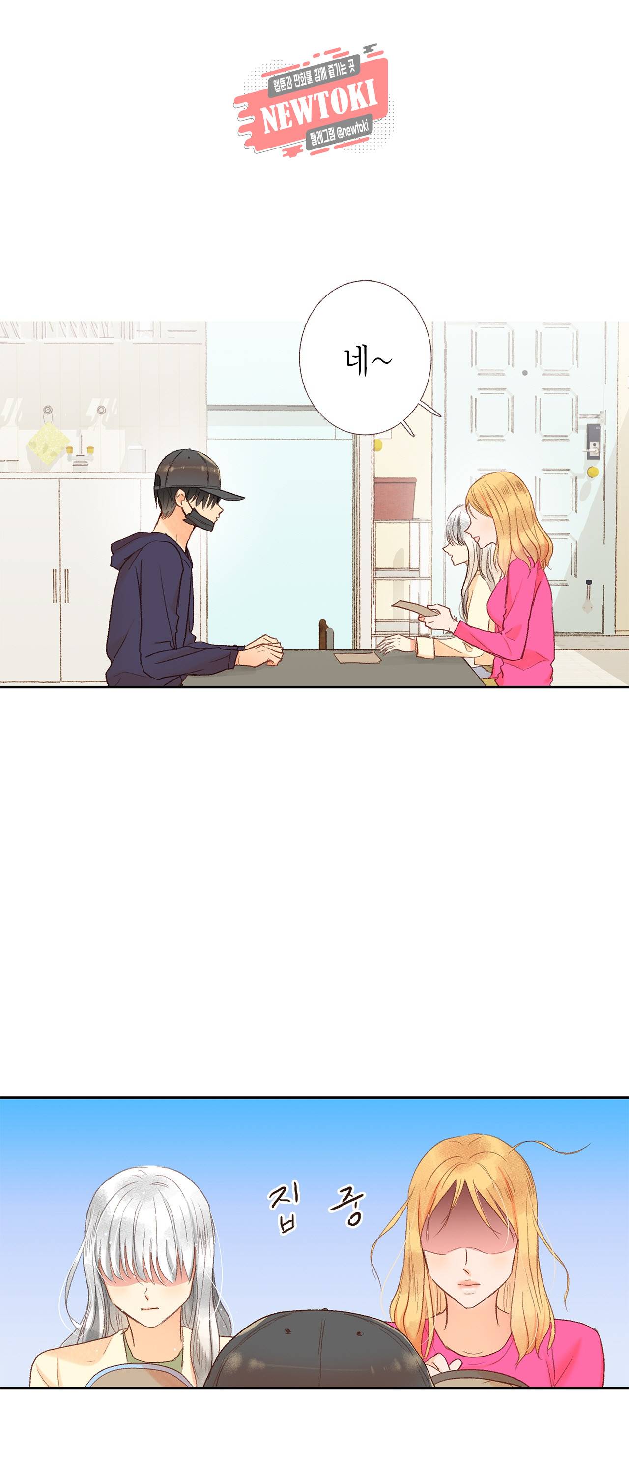 까만남자 하얀여자 46화 34