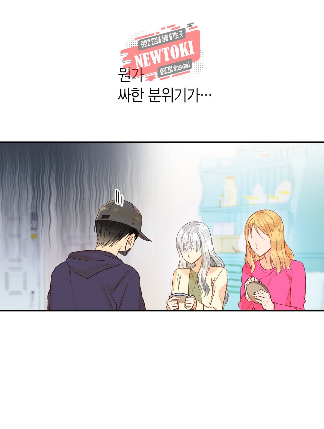 까만남자 하얀여자 46화 35