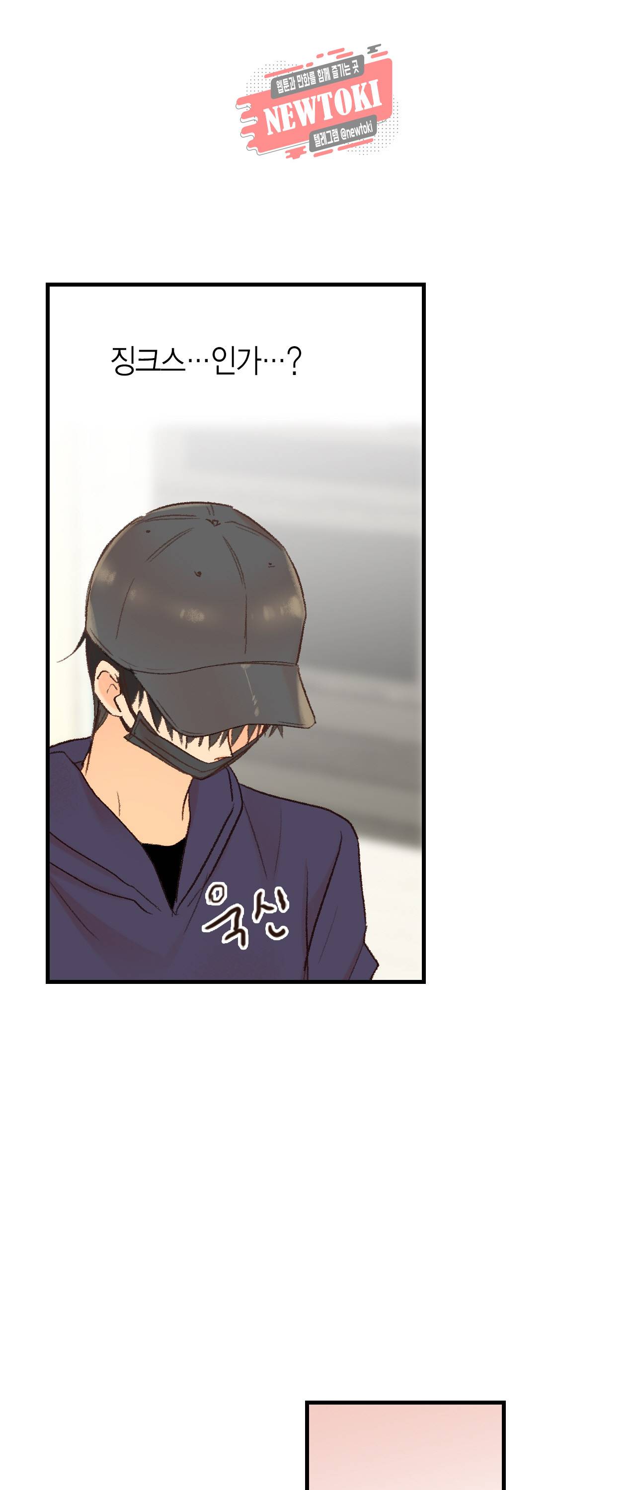 까만남자 하얀여자 46화 36