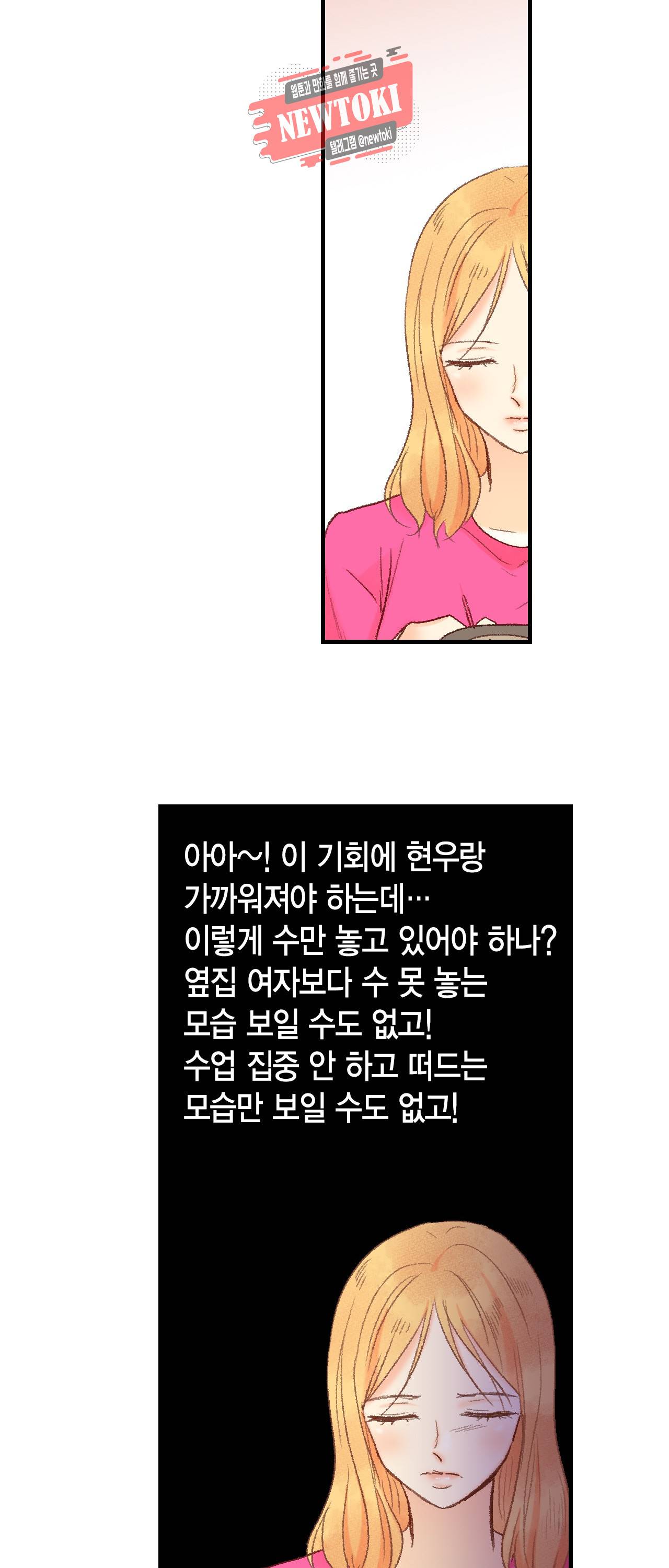 까만남자 하얀여자 46화 37