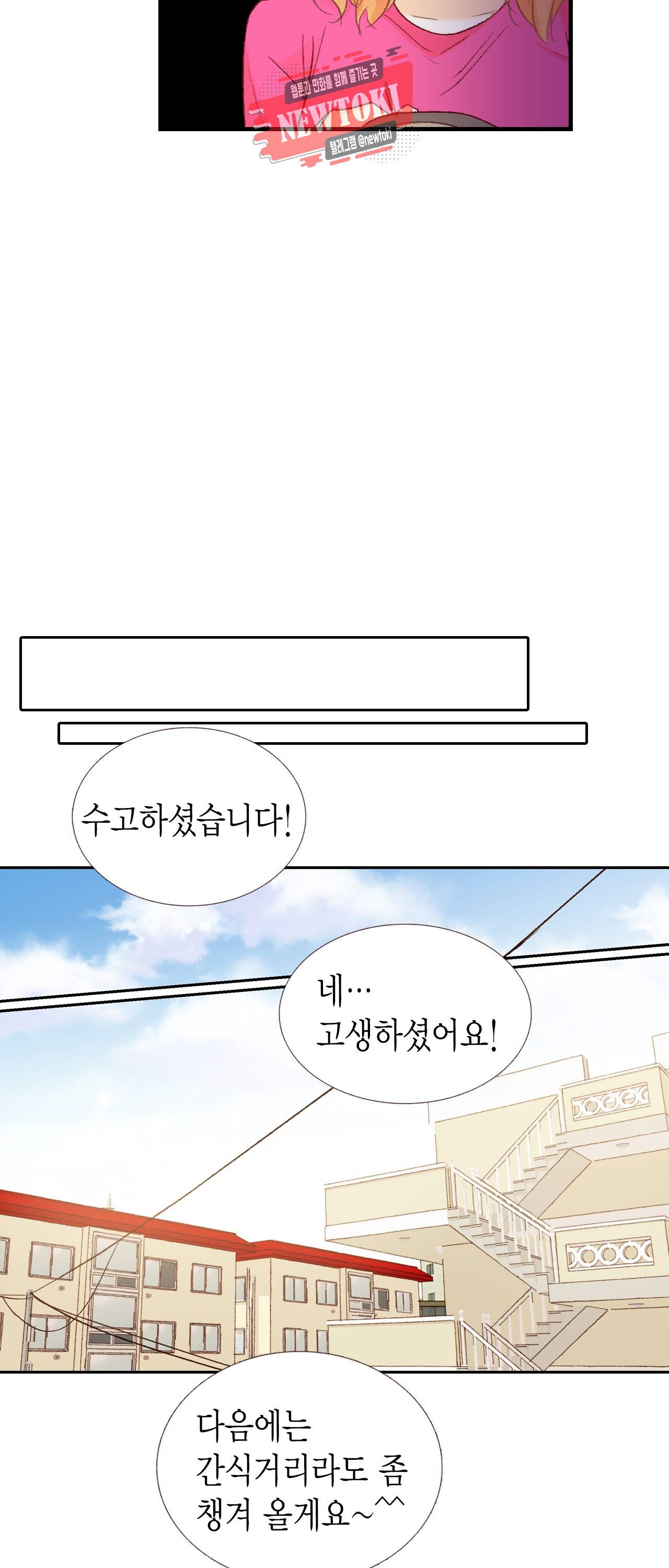까만남자 하얀여자 46화 38