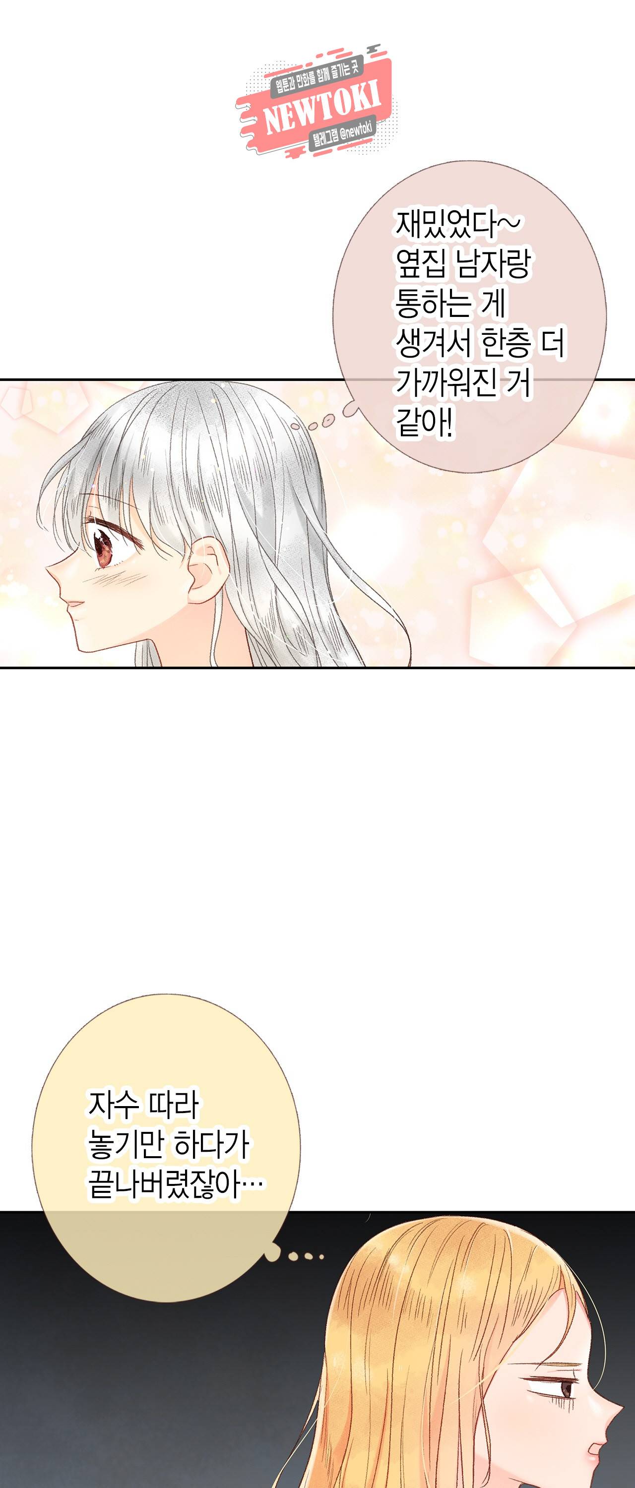 까만남자 하얀여자 46화 40