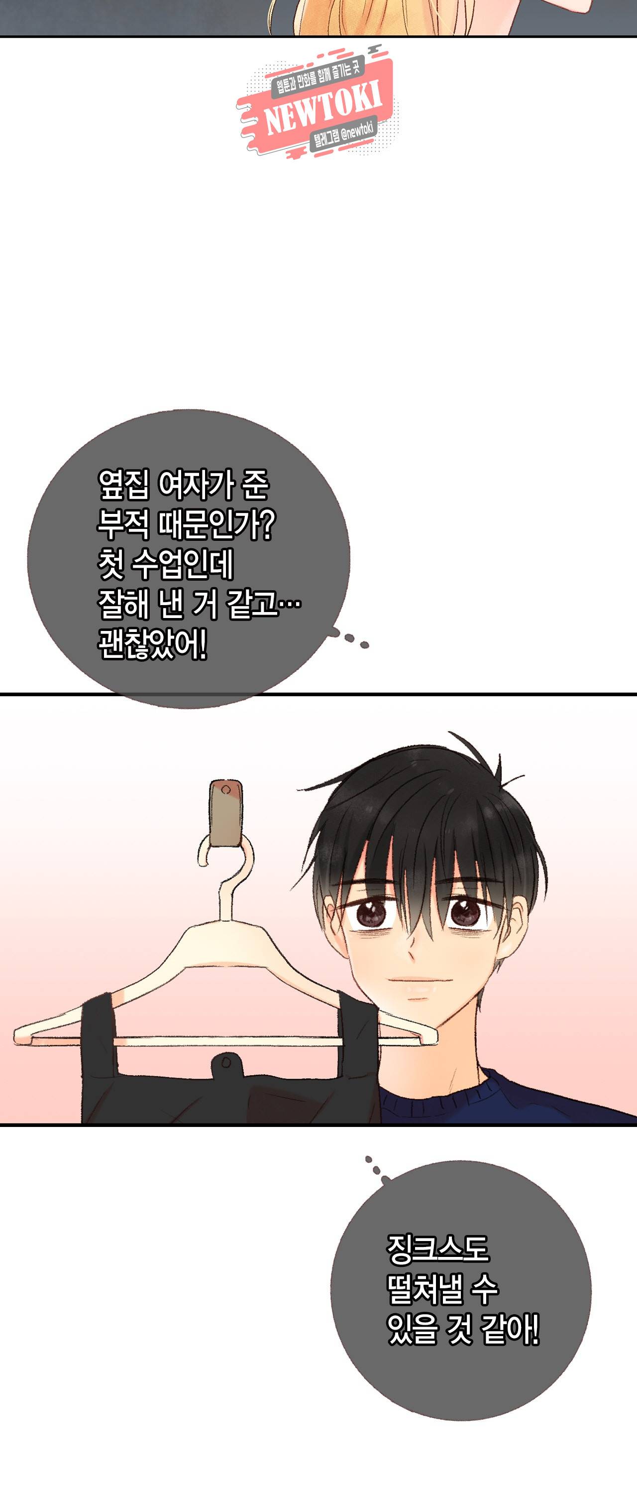 까만남자 하얀여자 46화 41
