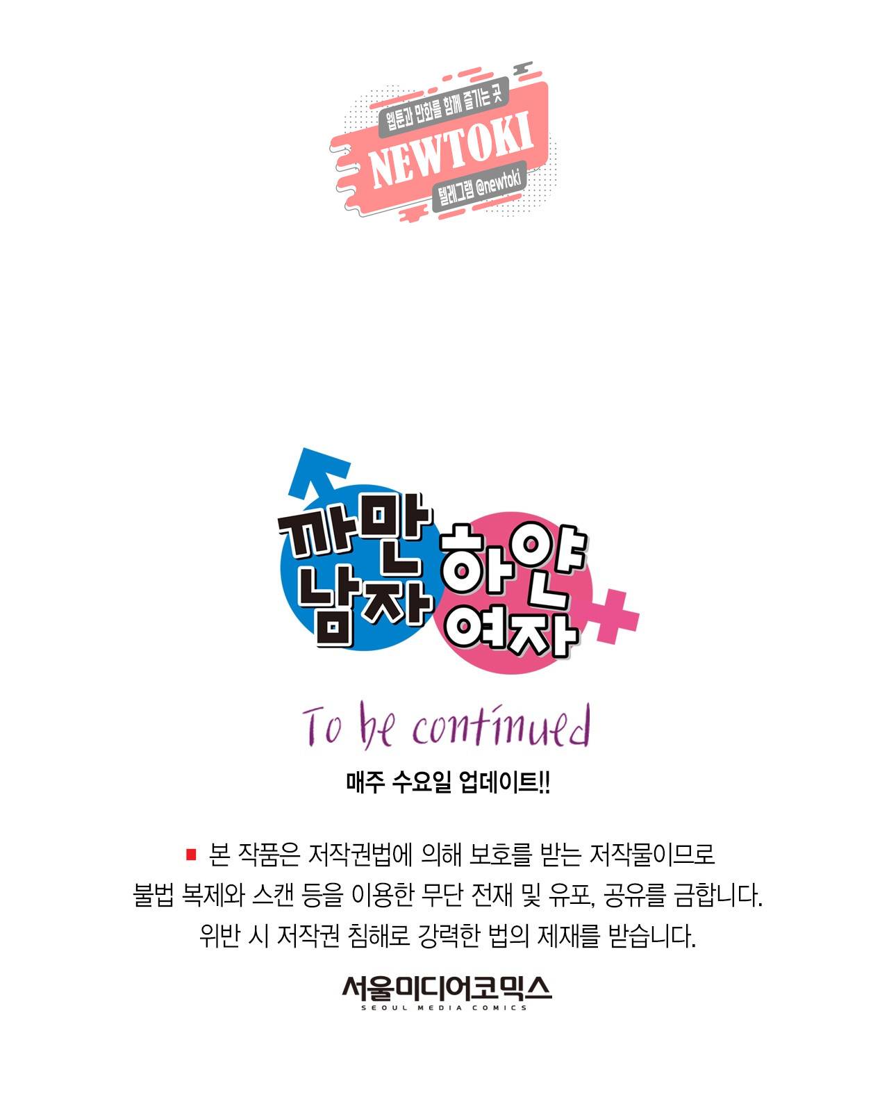 까만남자 하얀여자 46화 42