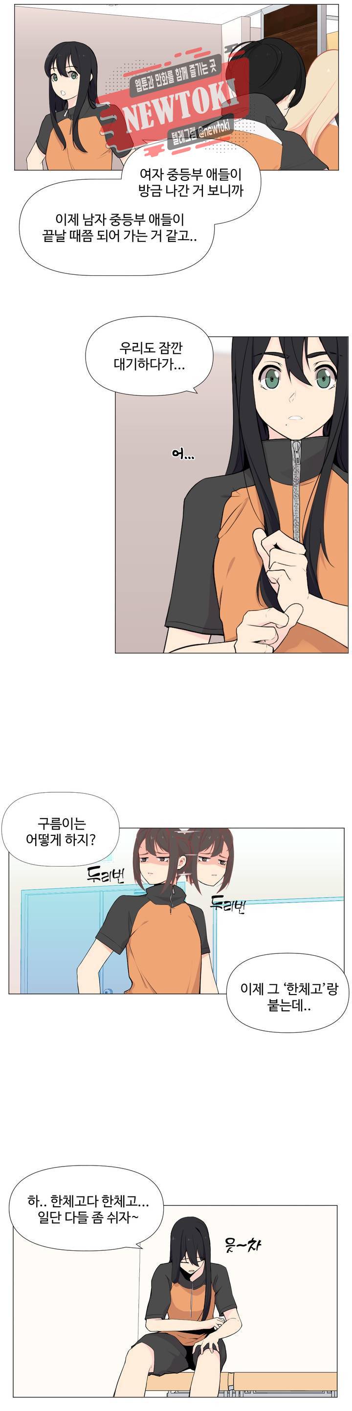 백코트 120화 3