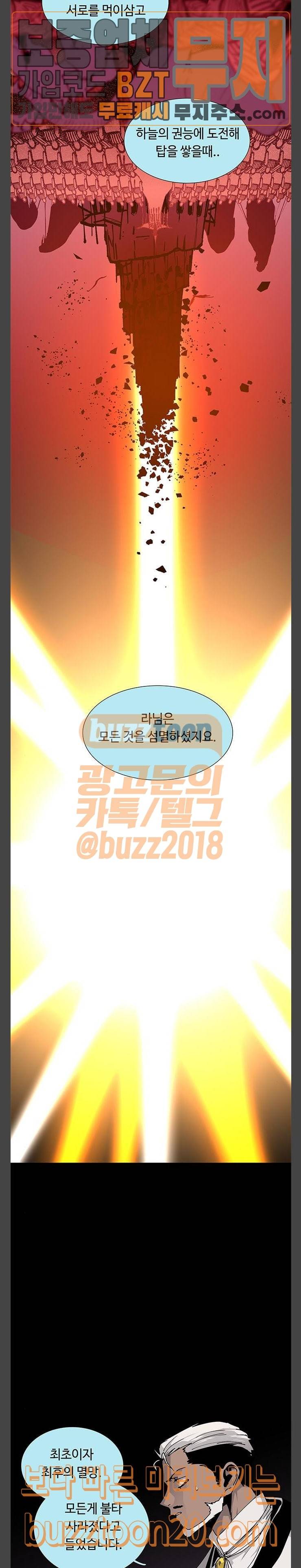레사 시즌3  레사(lessa) 시즌3 70화 4