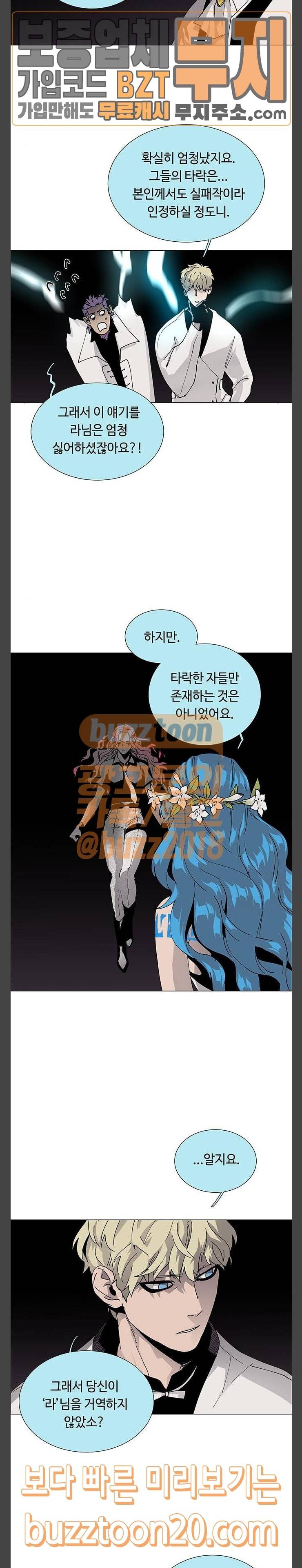 레사 시즌3  레사(lessa) 시즌3 70화 5