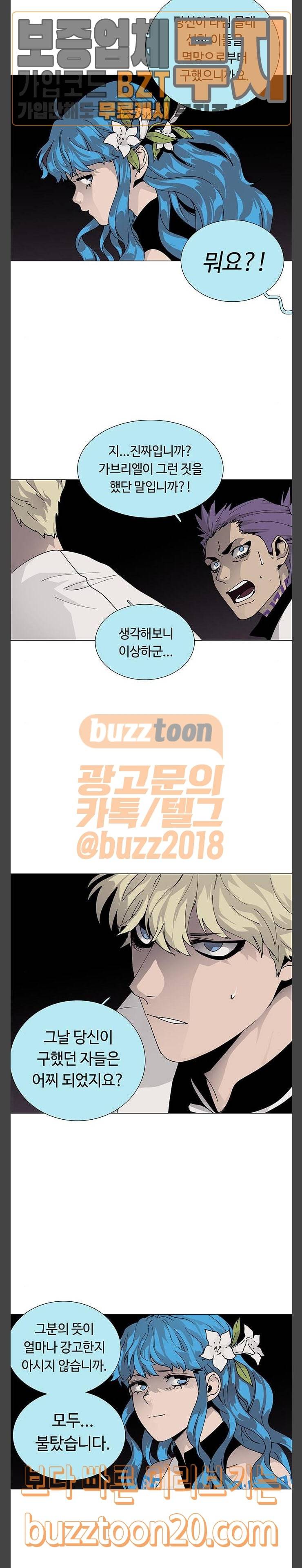 레사 시즌3  레사(lessa) 시즌3 70화 6